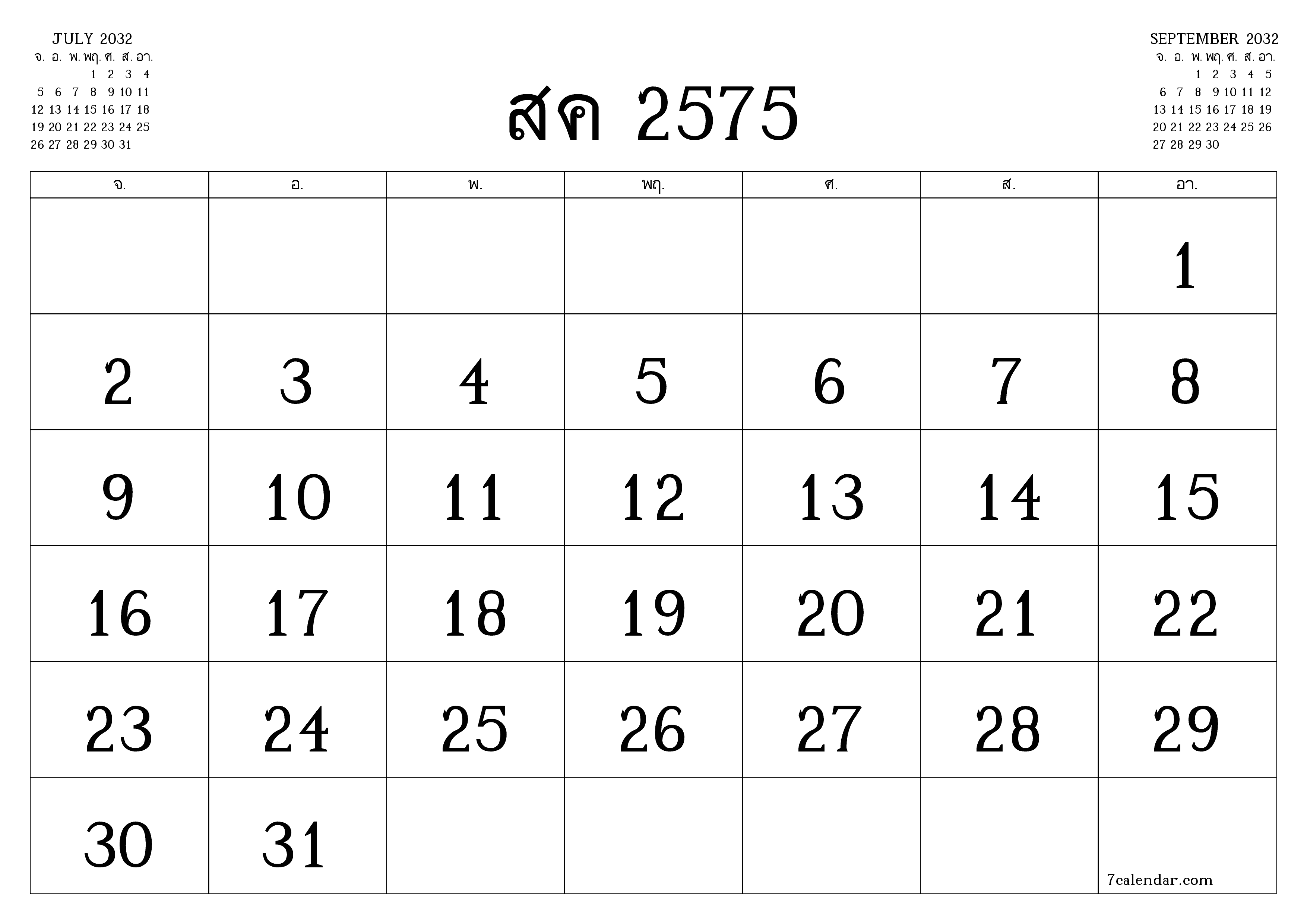 ตัววางแผนรายเดือนว่างเปล่าสำหรับเดือน สิงหาคม 2032 พร้อมบันทึกบันทึกและพิมพ์เป็น PDF PNG Thai