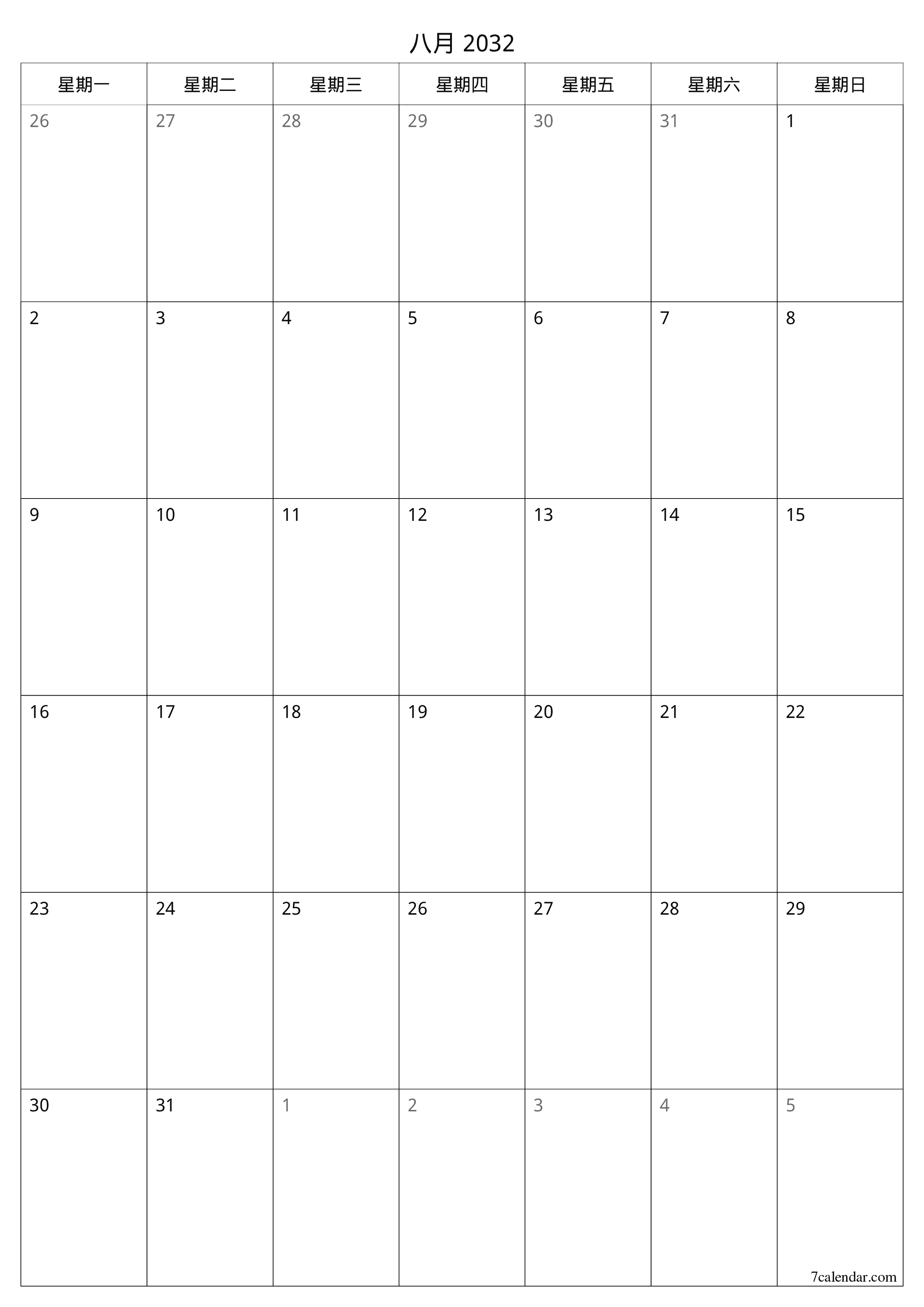 每月八月 2032的空月度计划器带有注释，保存并打印到PDF PNG Chinese-7calendar.com
