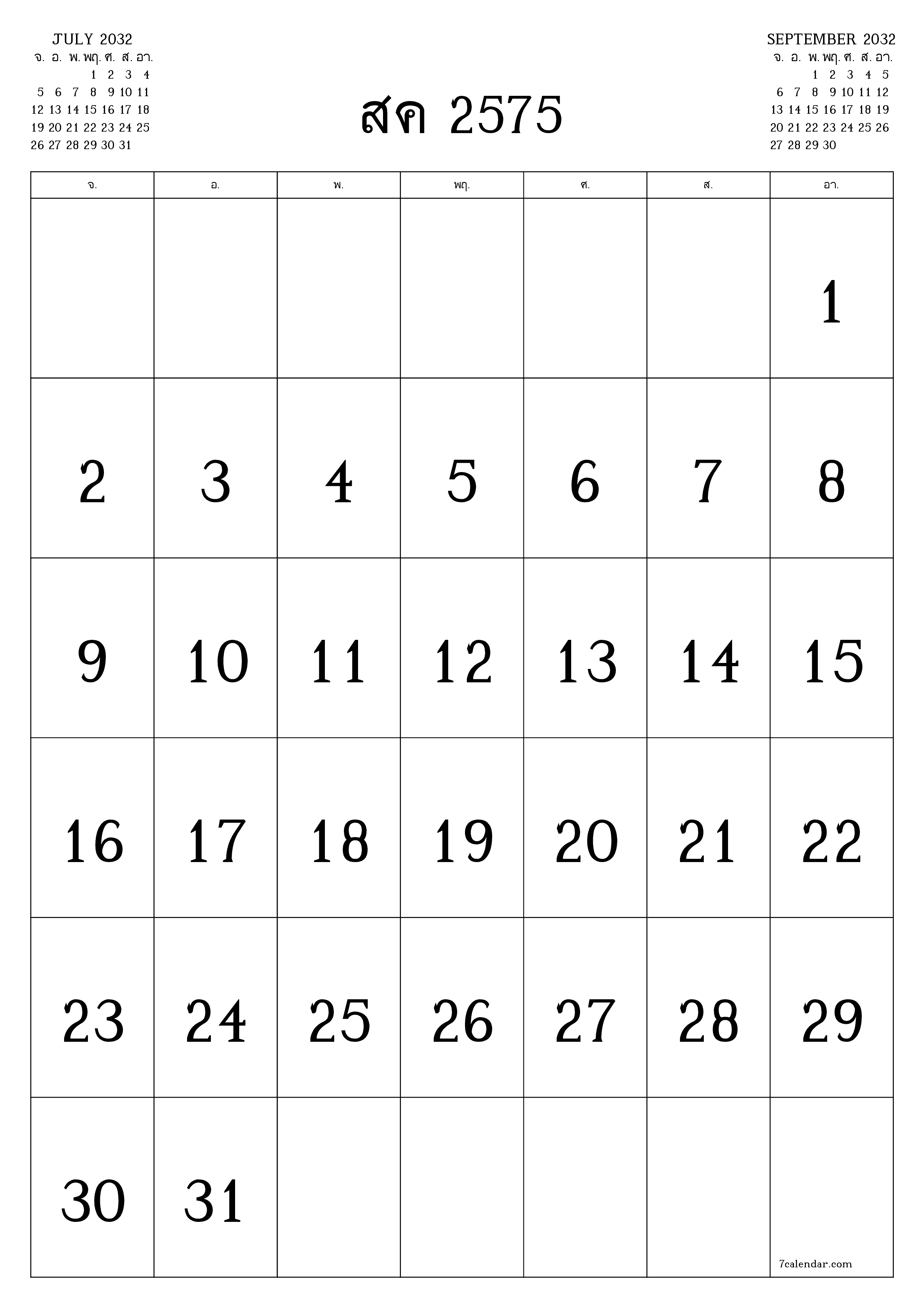 ตัววางแผนรายเดือนว่างเปล่าสำหรับเดือน สิงหาคม 2032 พร้อมบันทึกบันทึกและพิมพ์เป็น PDF PNG Thai
