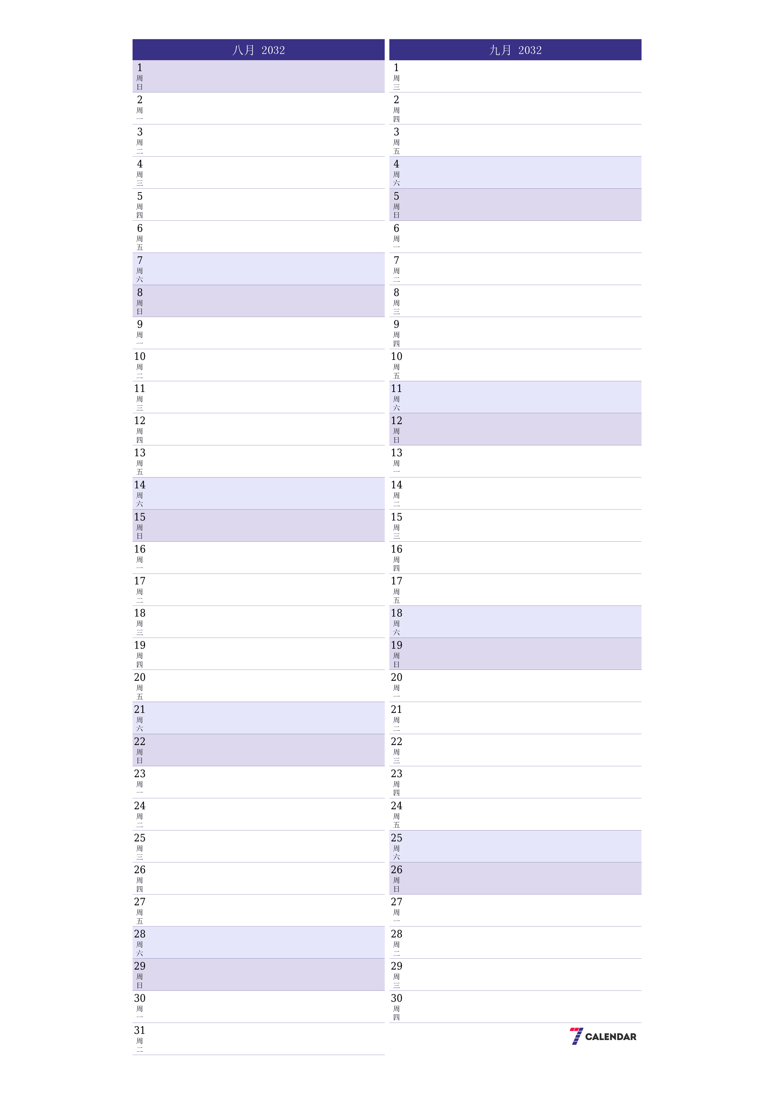 每月八月 2032的空月度计划器带有注释，保存并打印到PDF PNG Chinese-7calendar.com