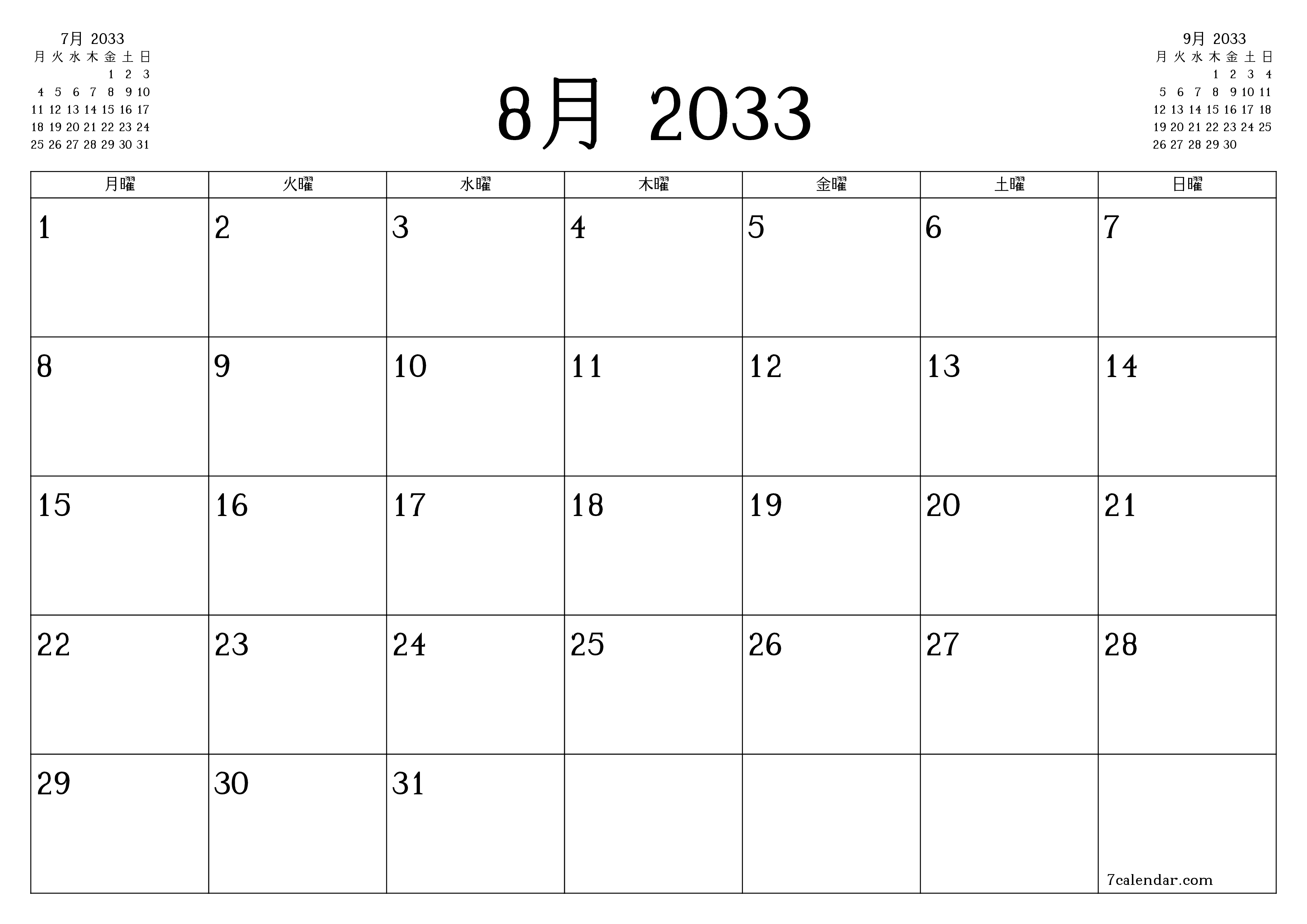 印刷可能な 壁掛け テンプレート 無料水平 毎月 プランナー カレンダー 8月 (8月) 2033