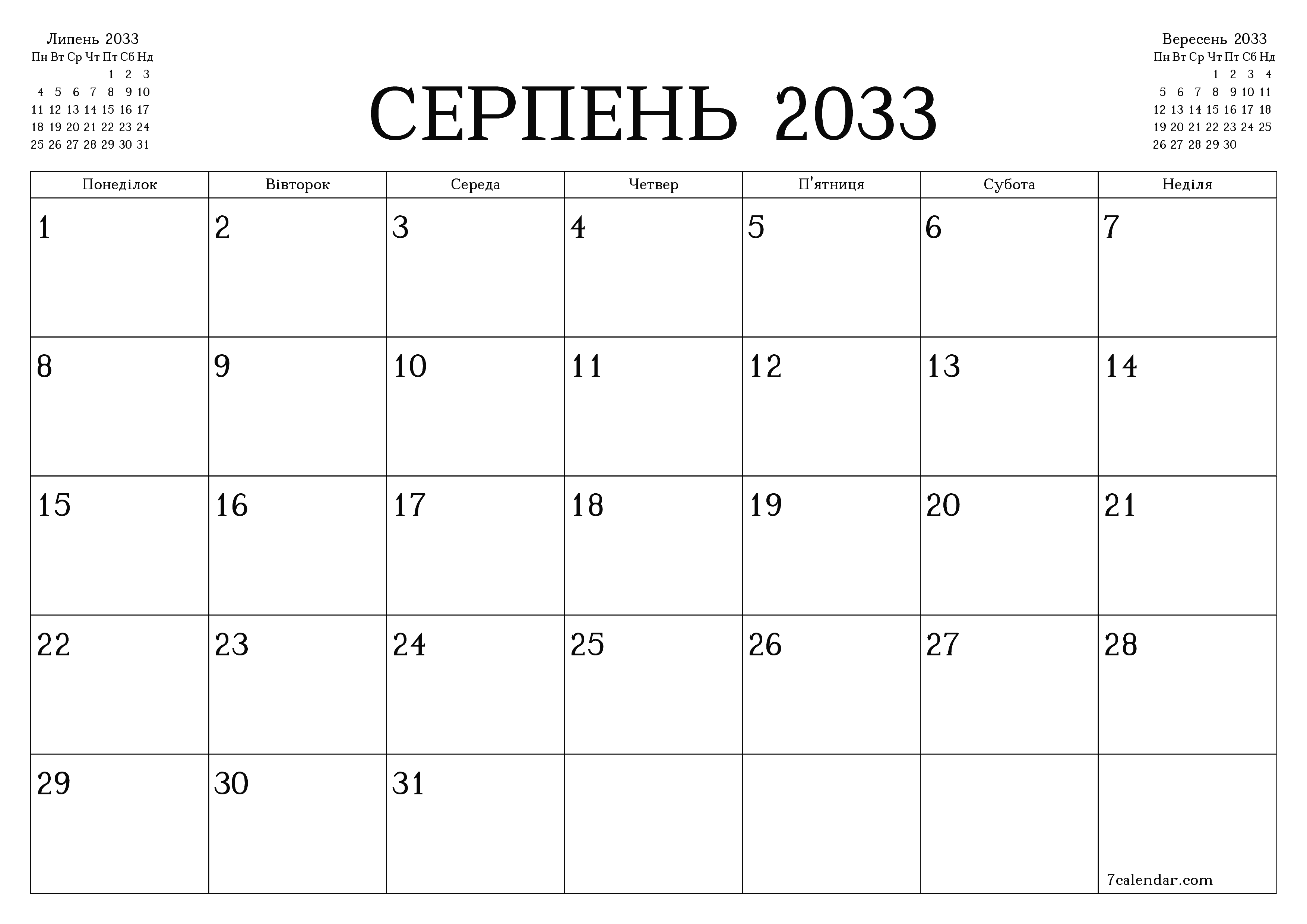 Порожній щомісячний календар-планувальник на місяць Серпень 2033 з нотатками зберегти і роздрукувати в PDF PNG Ukrainian