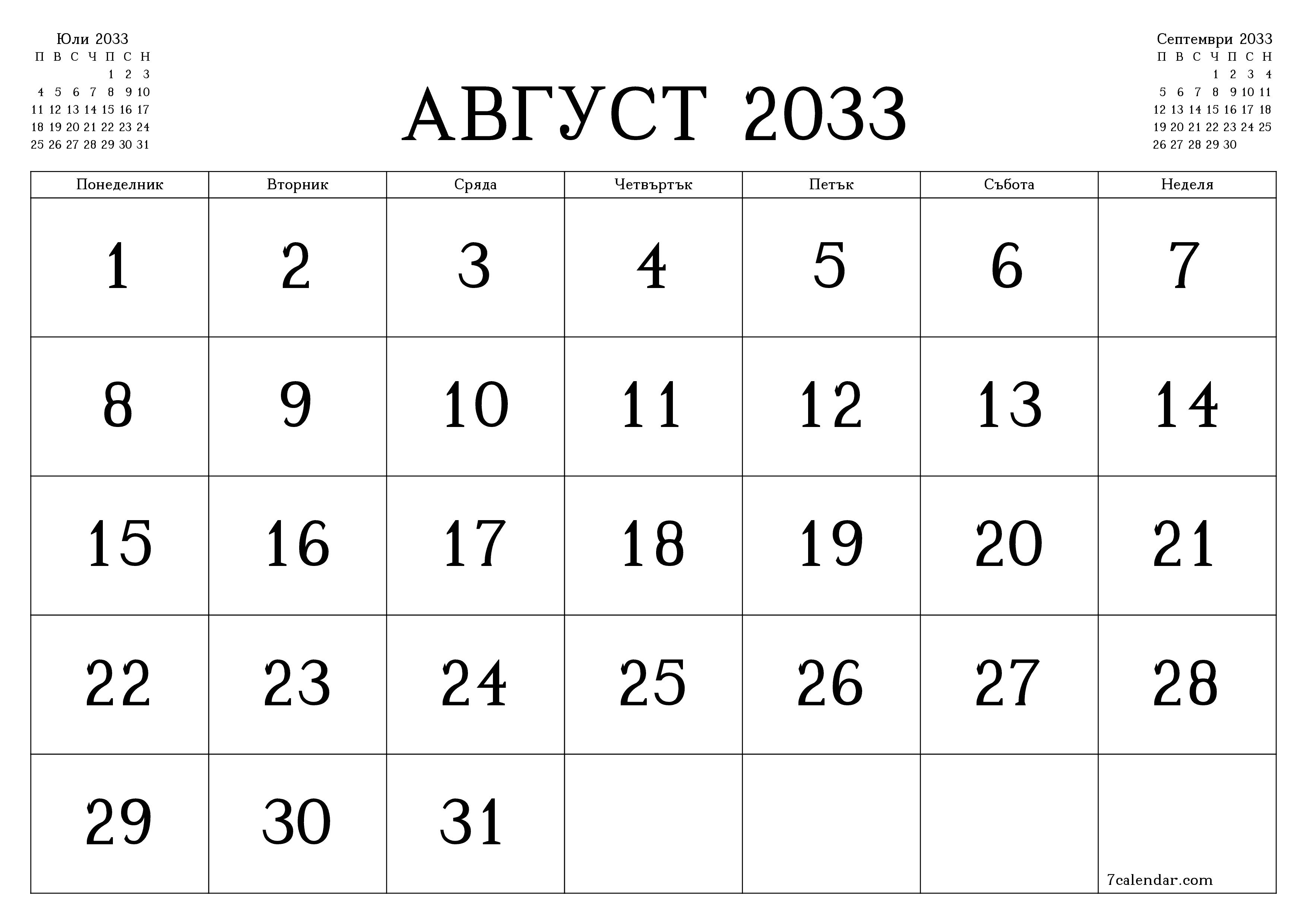 Празен месечен планер за месец Август 2033 с бележки, запазете и отпечатайте в PDF PNG Bulgarian