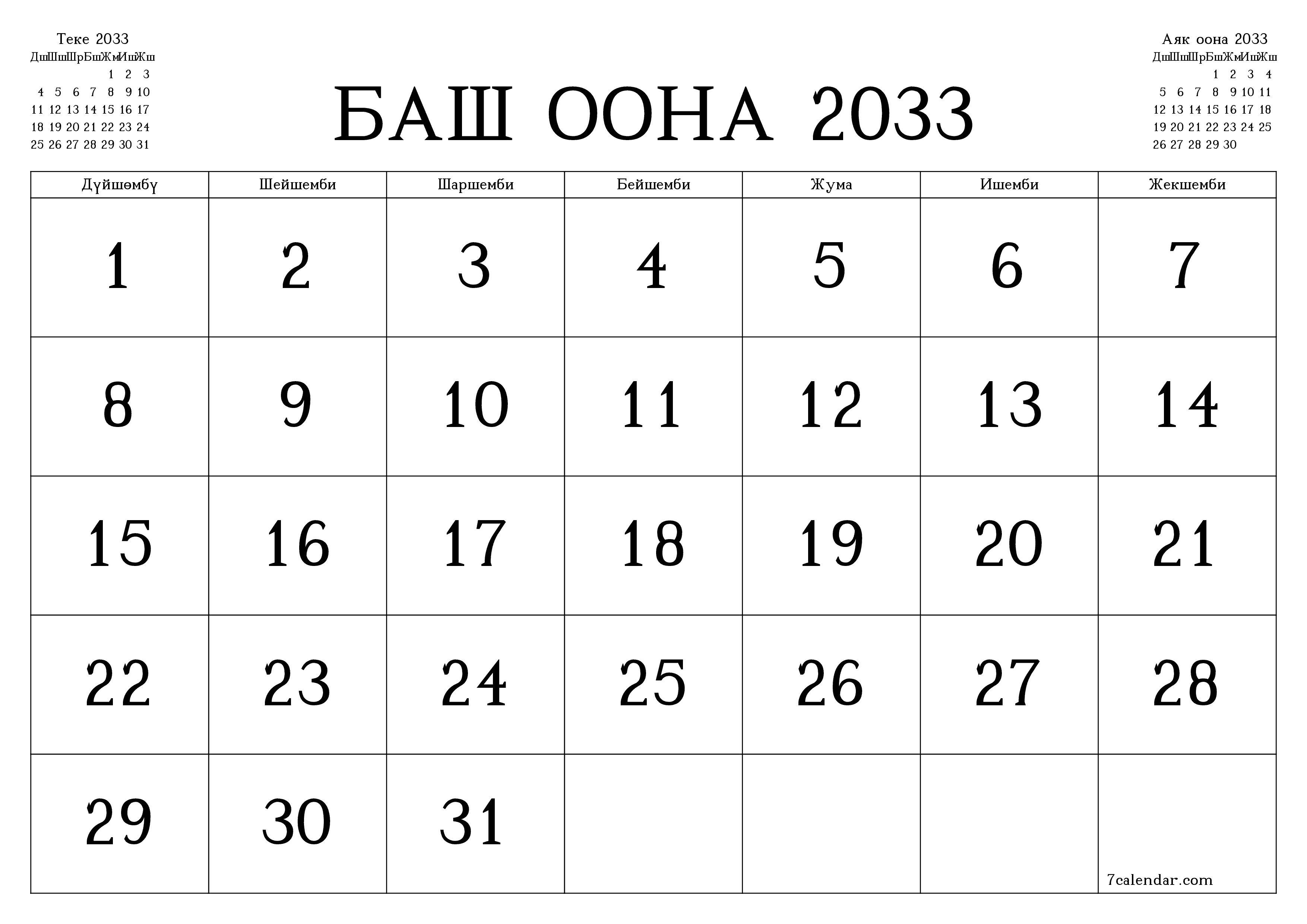 Баш оона 2033 ай үчүн бош айлык календардык пландоочу, эскертүүлөрү менен PDF PNG Kyrgyz