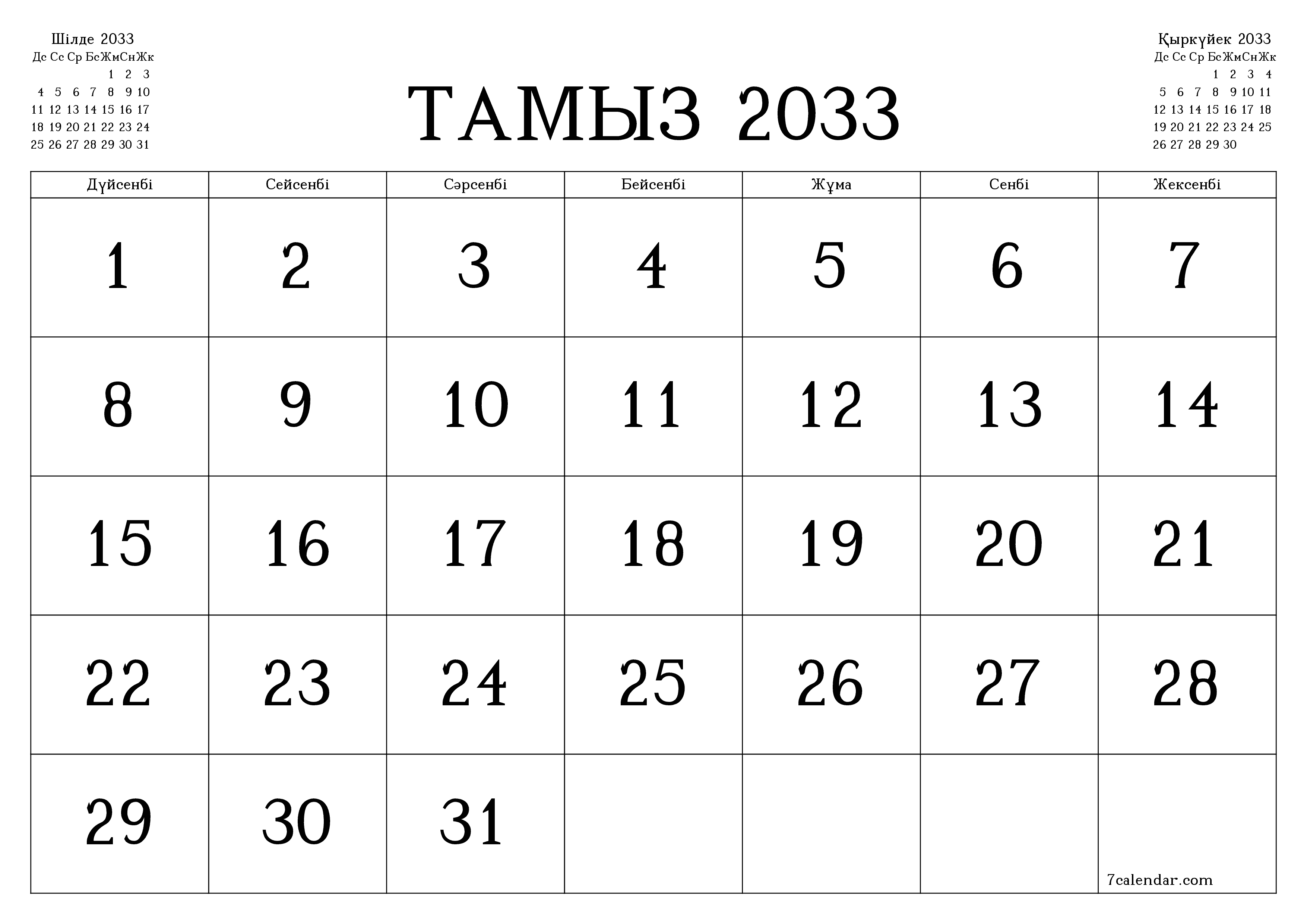 Тамыз 2033 айдағы айлық жоспарлаушы бос, жазбалармен бірге сақтаңыз және PDF-ке басып шығарыңыз PNG Kazakh