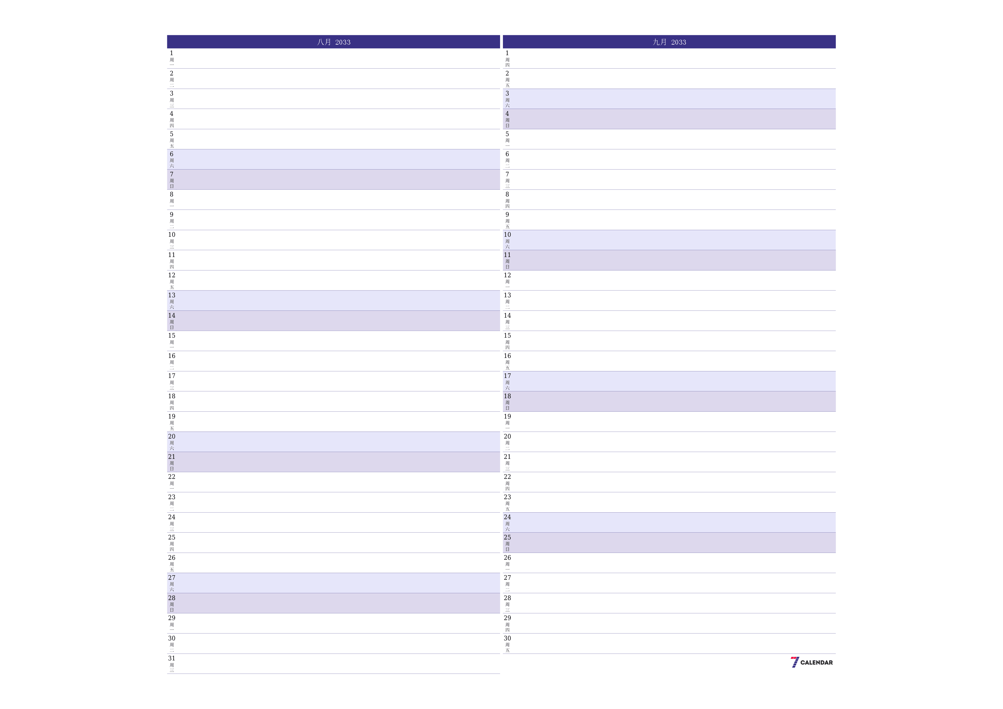 每月八月 2033的空月度计划器带有注释，保存并打印到PDF PNG Chinese-7calendar.com