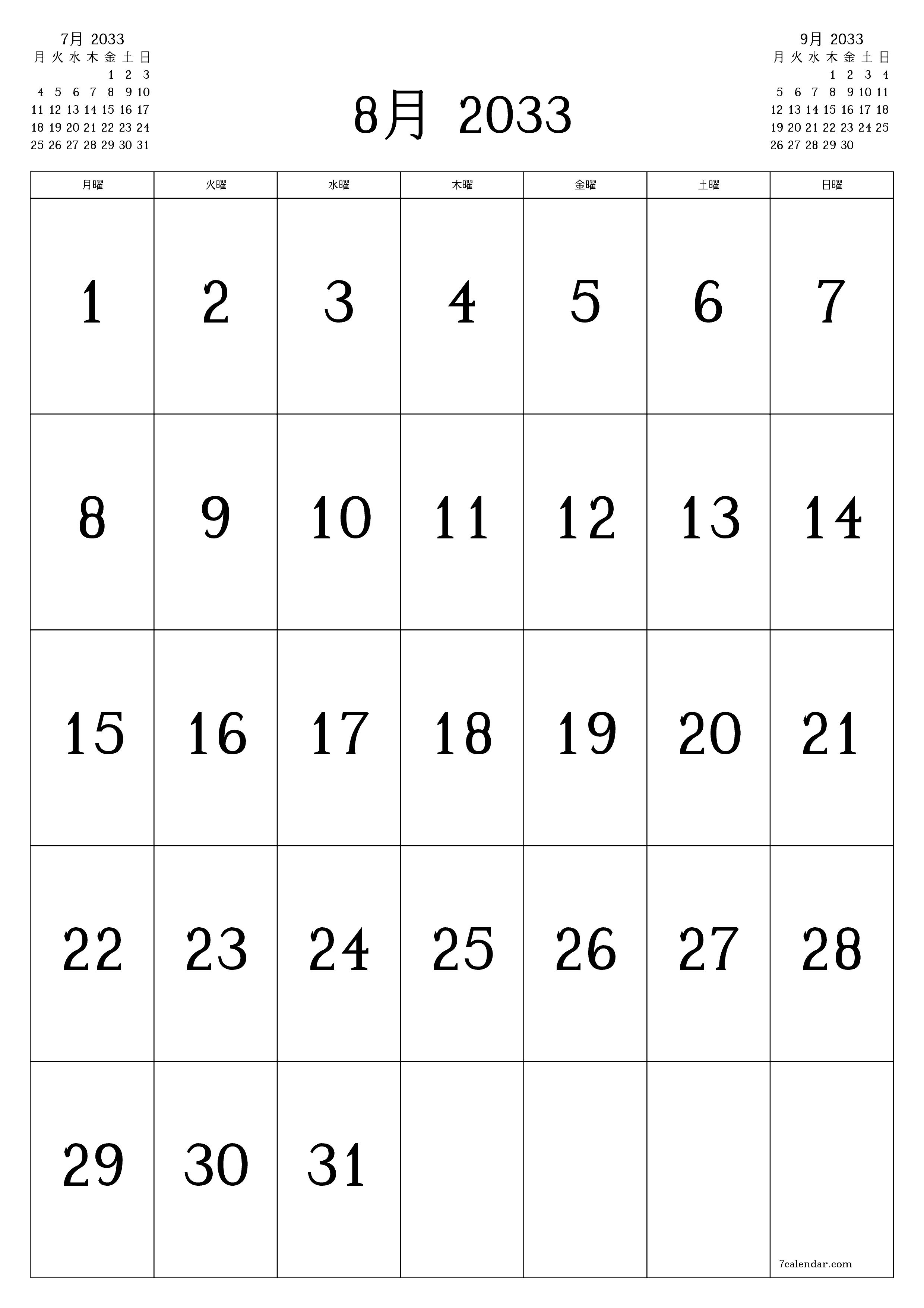 印刷可能な 壁掛け テンプレート 無料垂直 毎月 カレンダー 8月 (8月) 2033