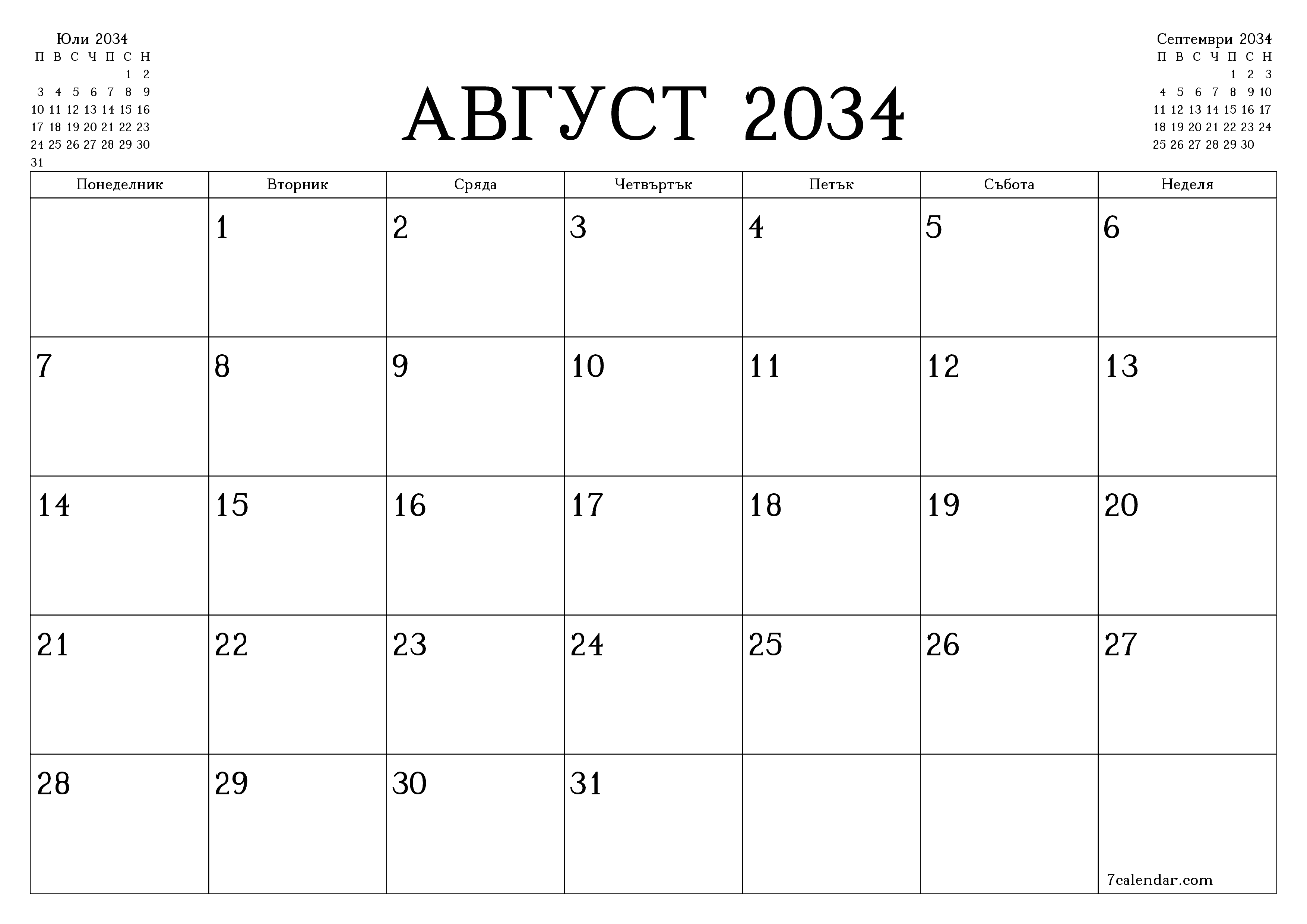 Празен месечен планер за месец Август 2034 с бележки, запазете и отпечатайте в PDF PNG Bulgarian