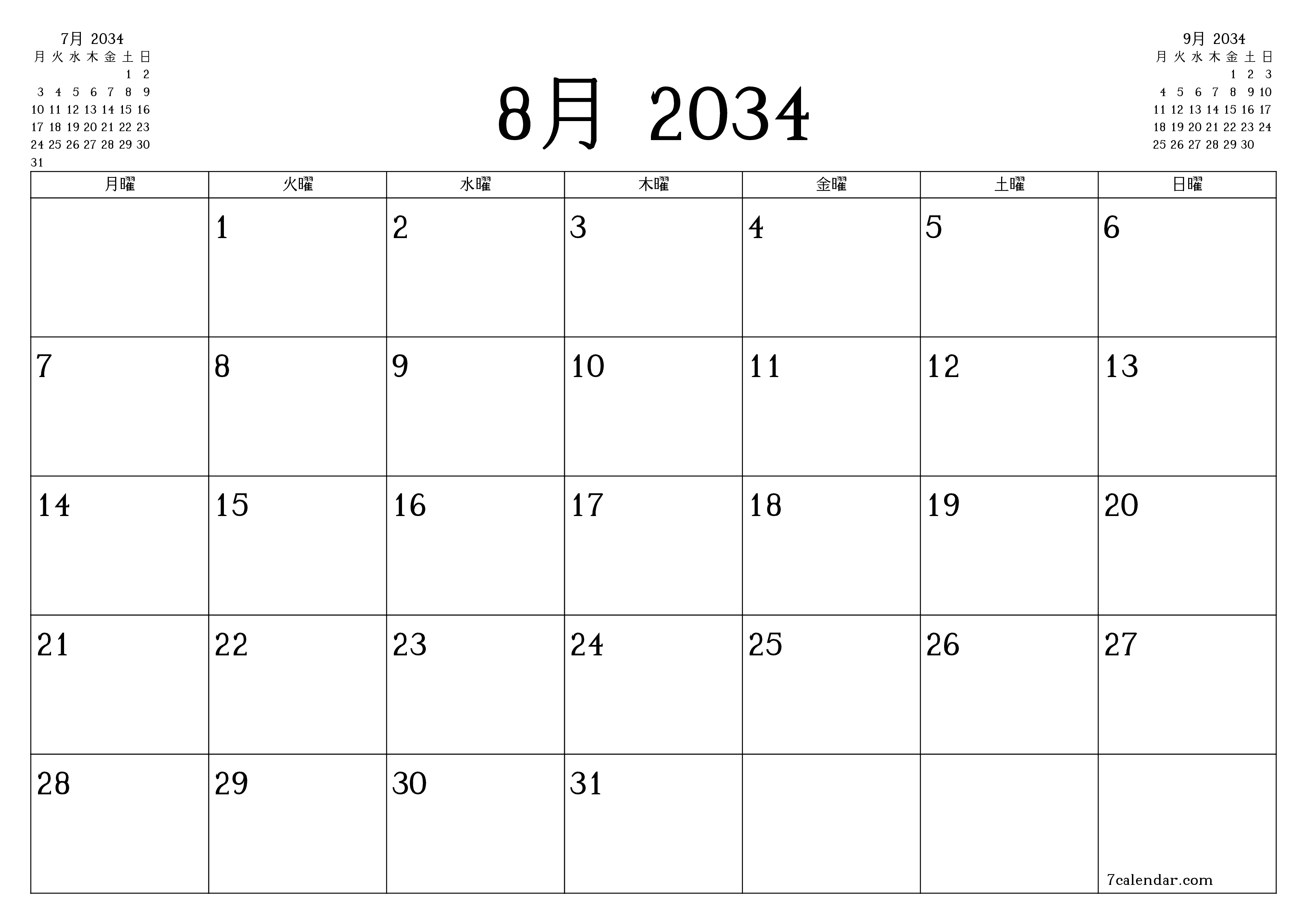 月8月2034の空の月次プランナーとメモ、保存してPDFに印刷PNG Japanese