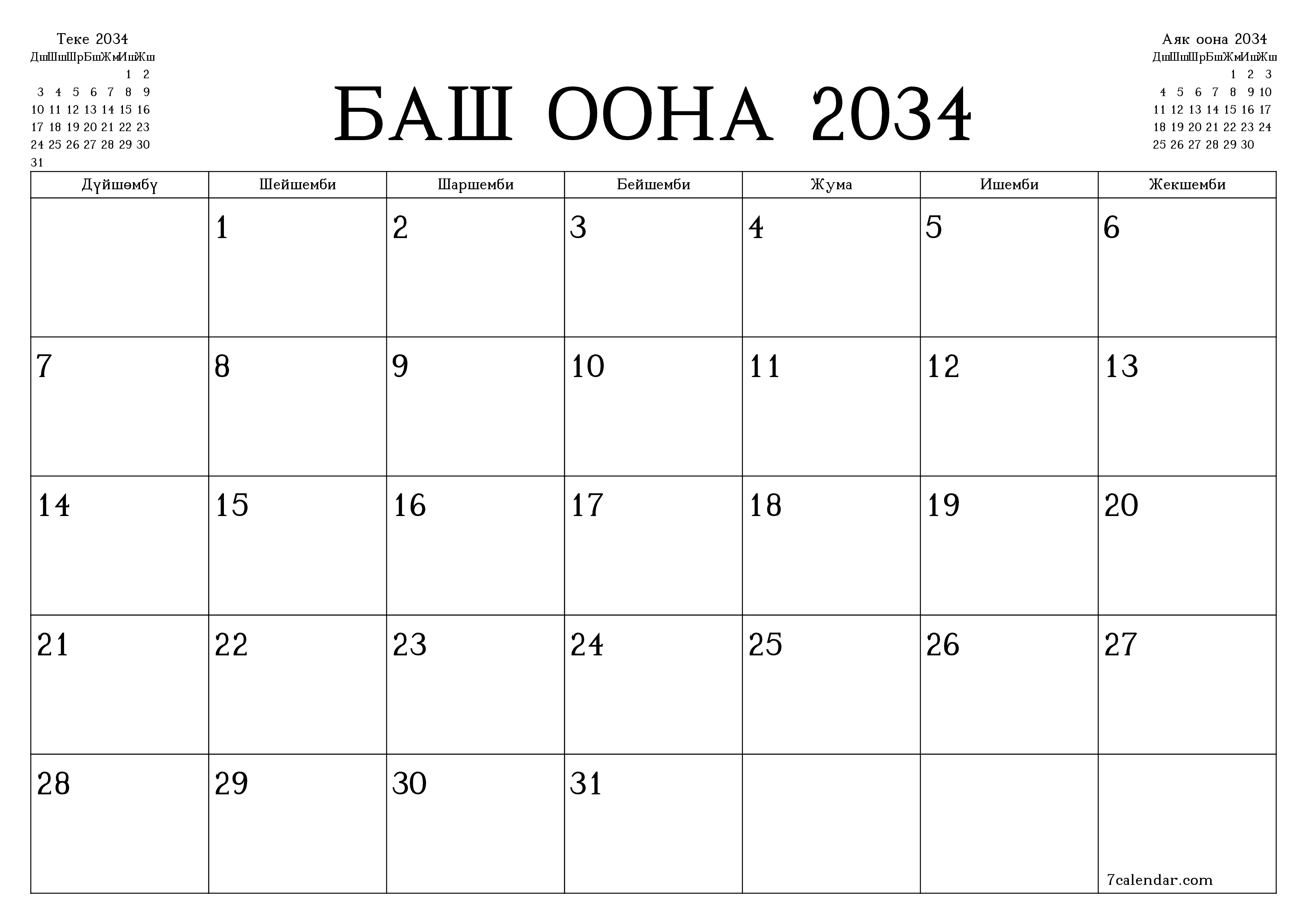 Баш оона 2034 ай үчүн бош айлык календардык пландоочу, эскертүүлөрү менен PDF PNG Kyrgyz