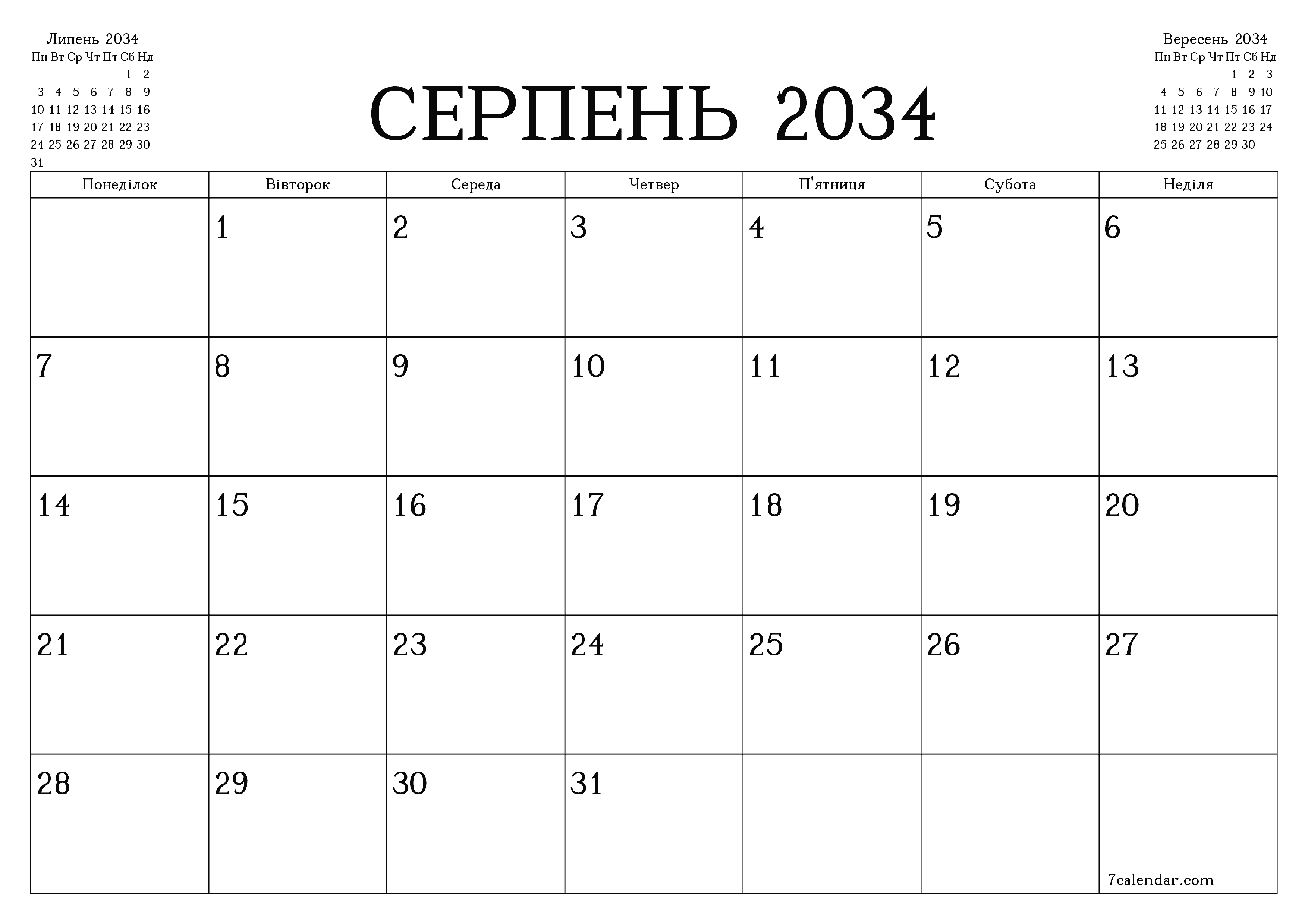 Порожній щомісячний календар-планувальник на місяць Серпень 2034 з нотатками зберегти і роздрукувати в PDF PNG Ukrainian