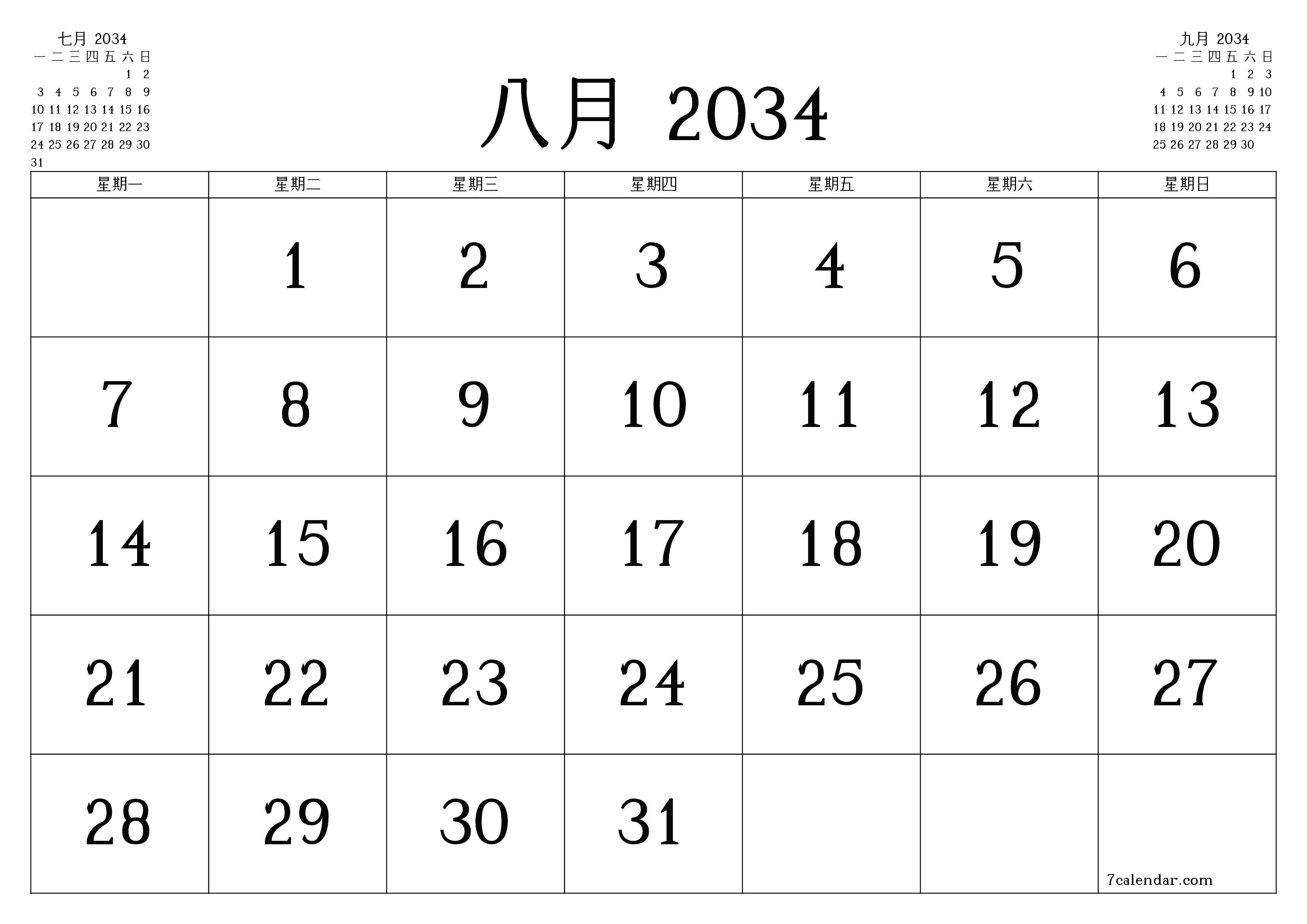每月八月 2034的空月度計劃器帶有註釋，保存並打印到PDF PNG Chinese-7calendar.com
