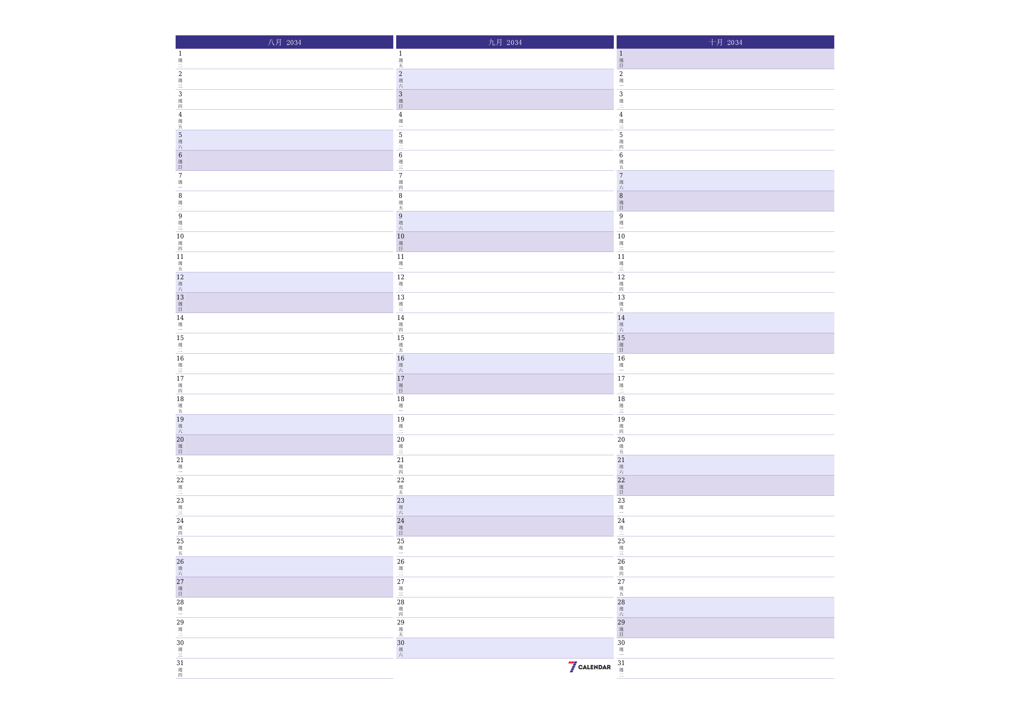 每月八月 2034的空月度計劃器帶有註釋，保存並打印到PDF PNG Chinese-7calendar.com