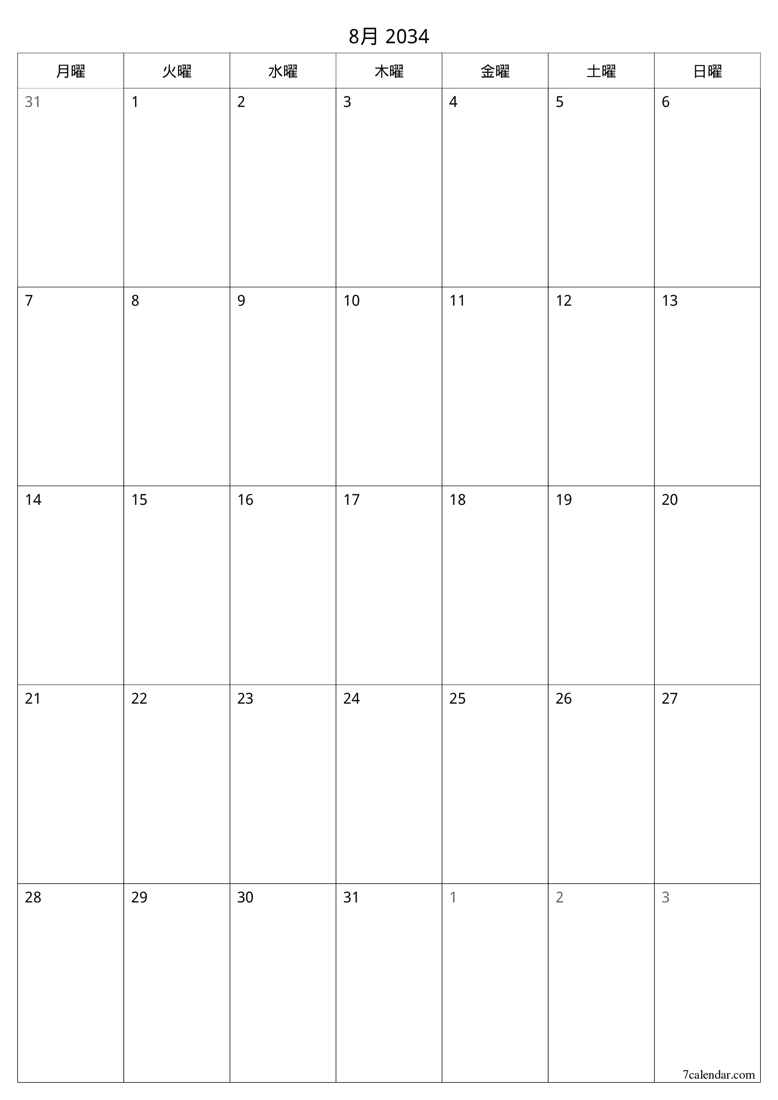 印刷可能な 壁掛け テンプレート 無料垂直 毎月 プランナー カレンダー 8月 (8月) 2034