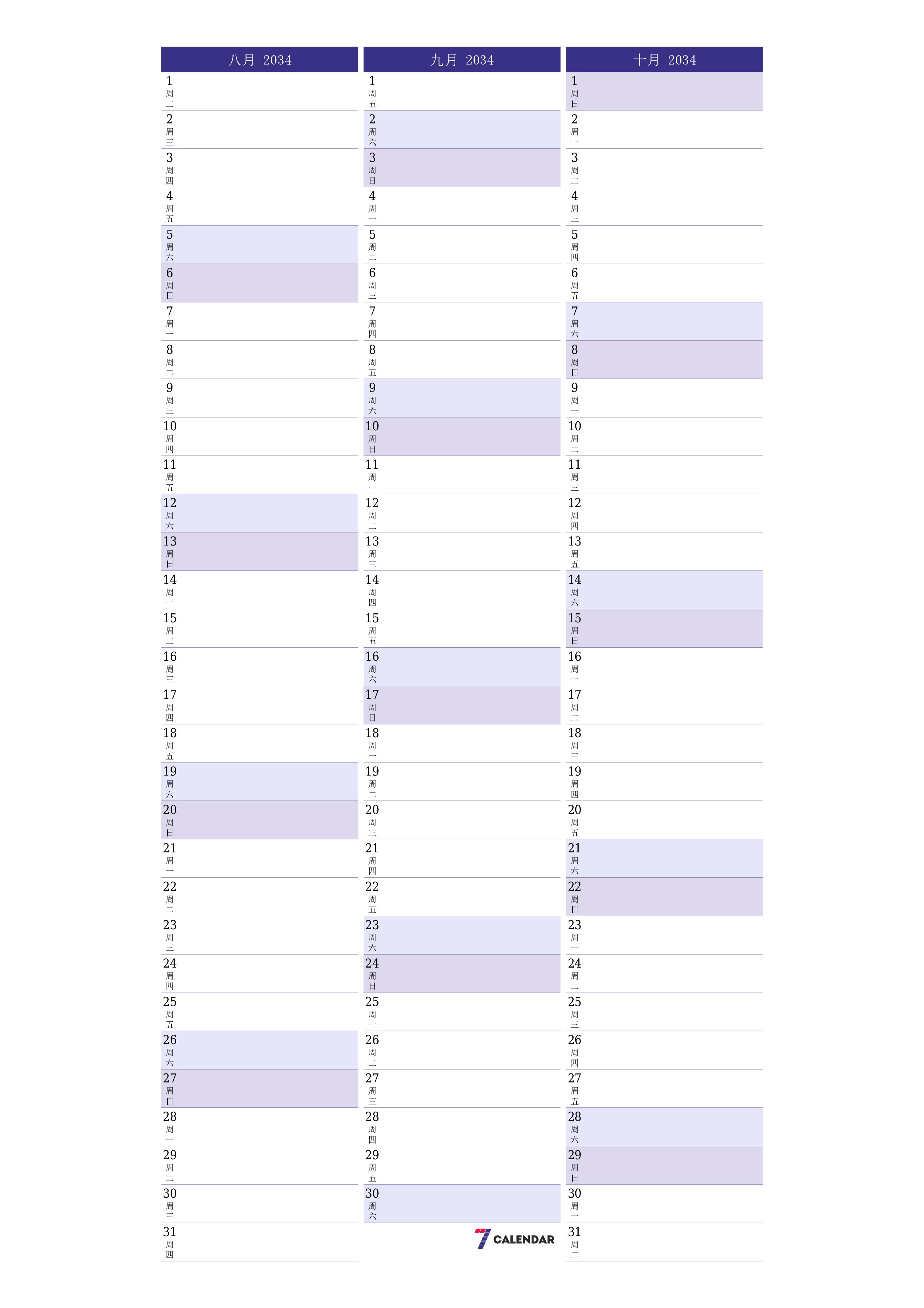 每月八月 2034的空月度计划器带有注释，保存并打印到PDF PNG Chinese-7calendar.com