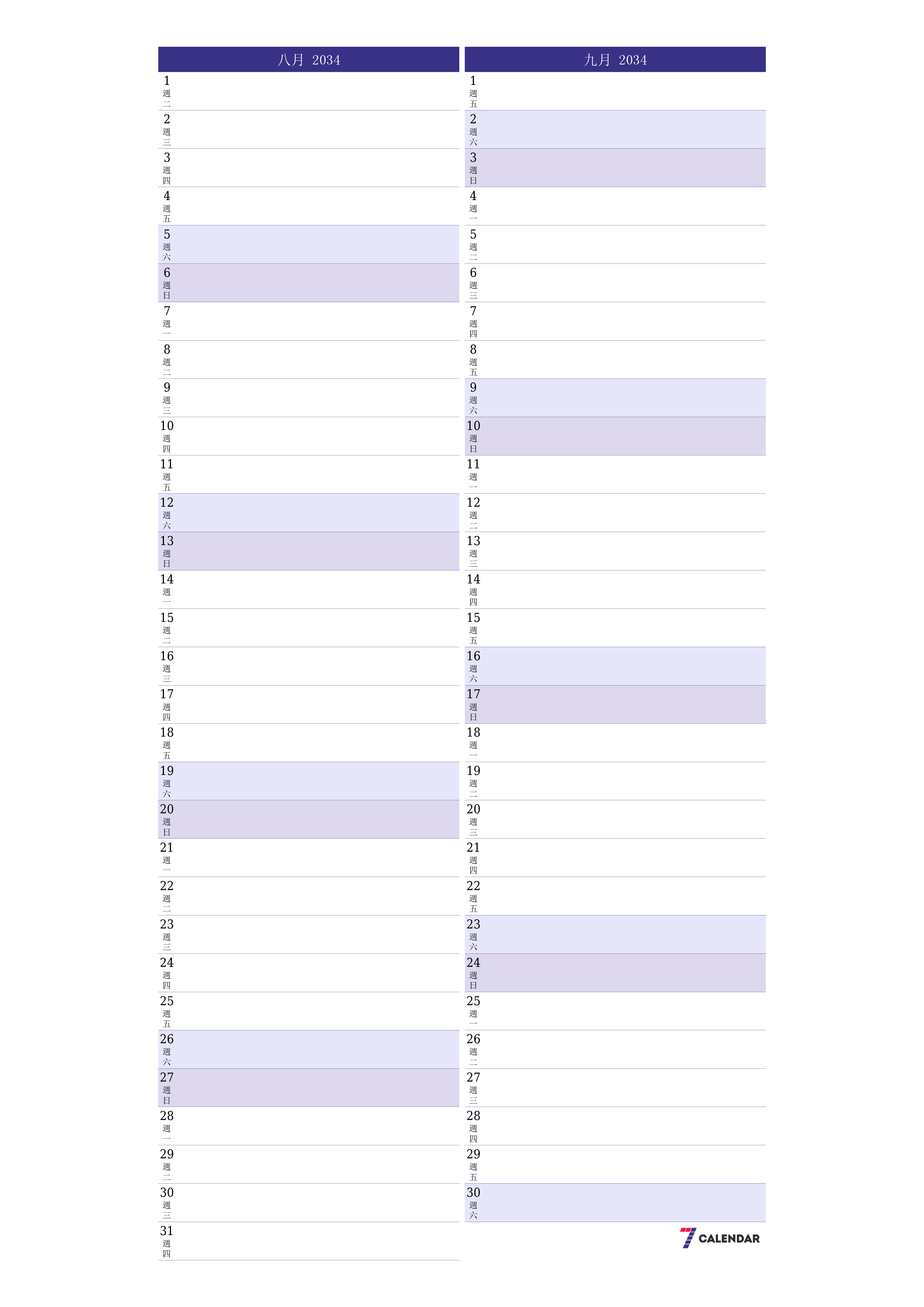 每月八月 2034的空月度計劃器帶有註釋，保存並打印到PDF PNG Chinese-7calendar.com