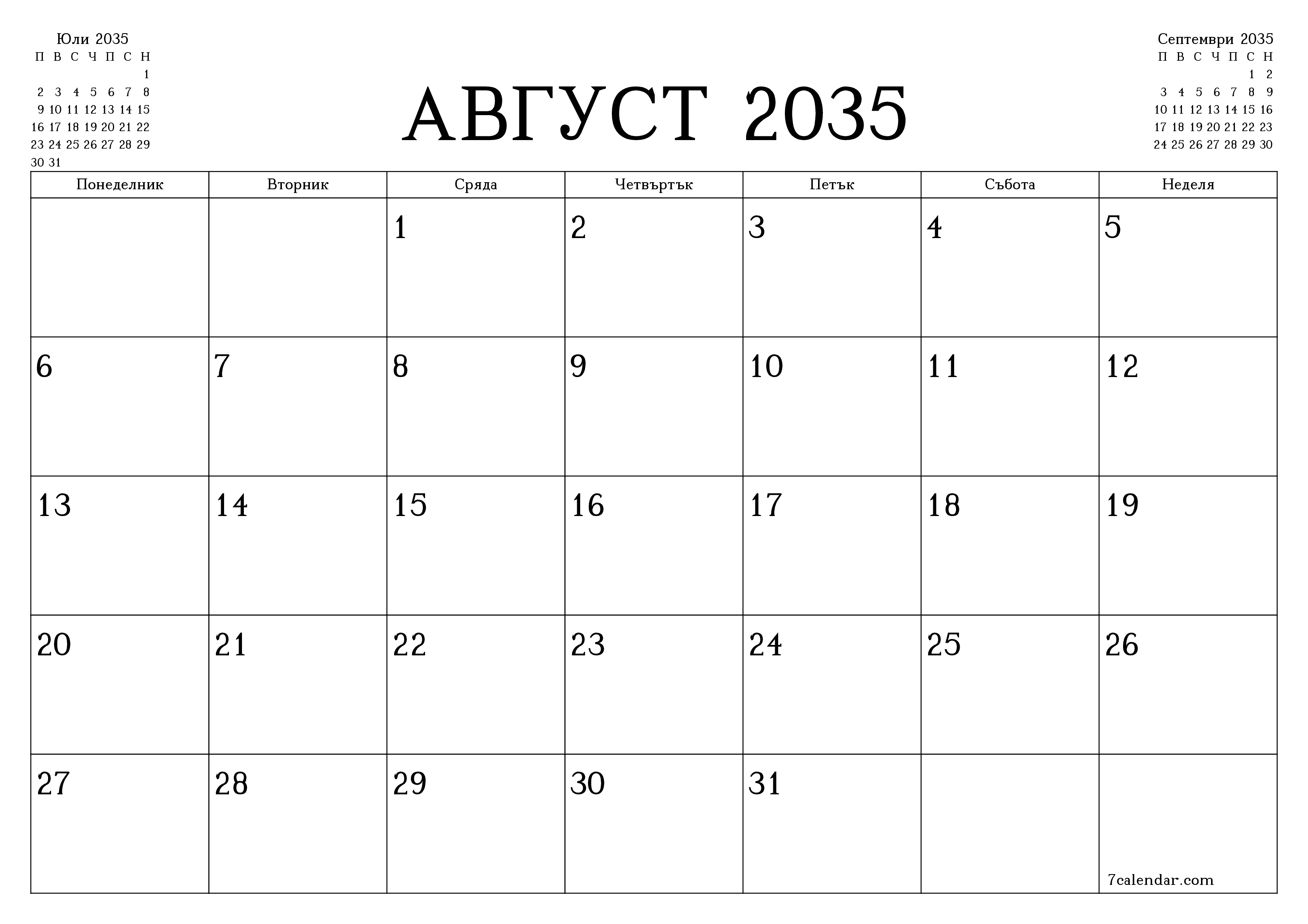 Празен месечен планер за месец Август 2035 с бележки, запазете и отпечатайте в PDF PNG Bulgarian
