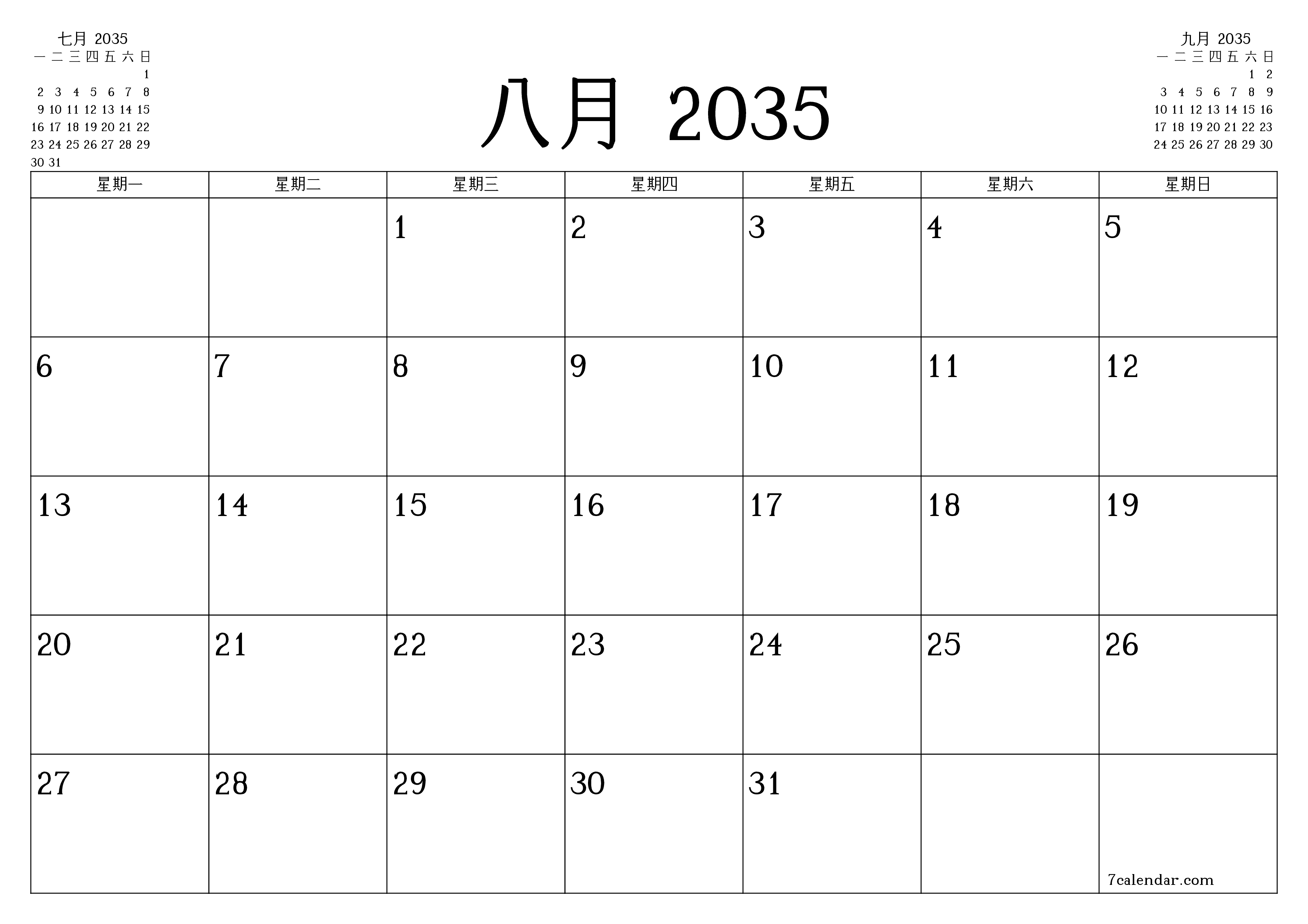 每月八月 2035的空月度计划器带有注释，保存并打印到PDF PNG Chinese-7calendar.com
