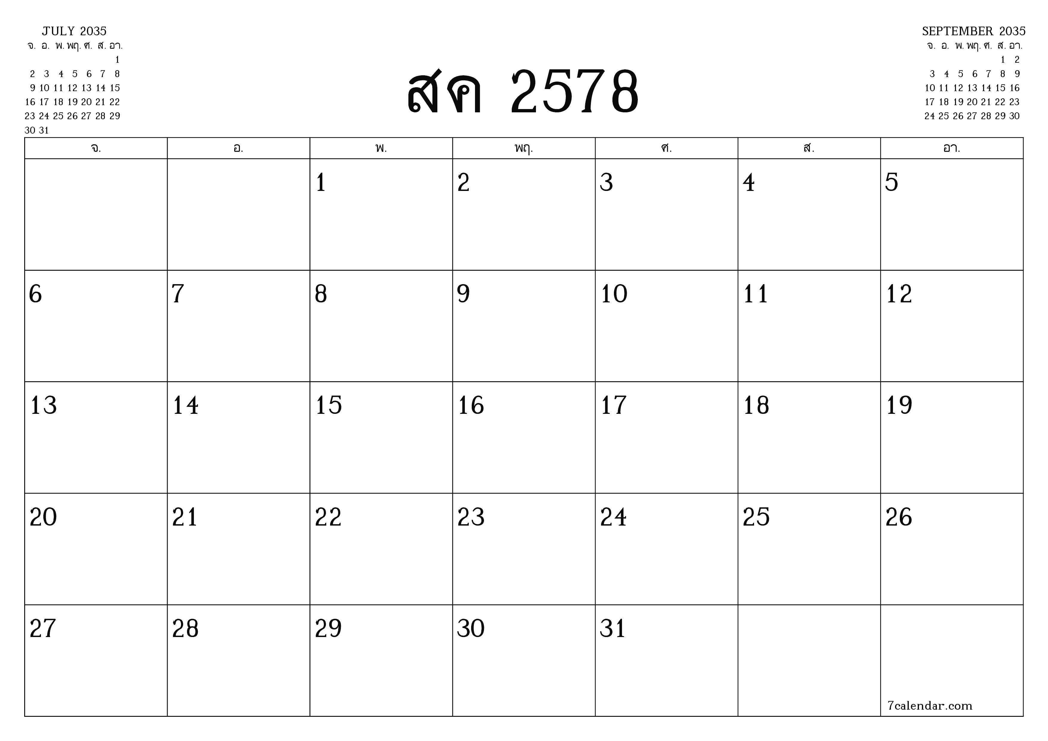 ตัววางแผนรายเดือนว่างเปล่าสำหรับเดือน สิงหาคม 2035 พร้อมบันทึกบันทึกและพิมพ์เป็น PDF PNG Thai