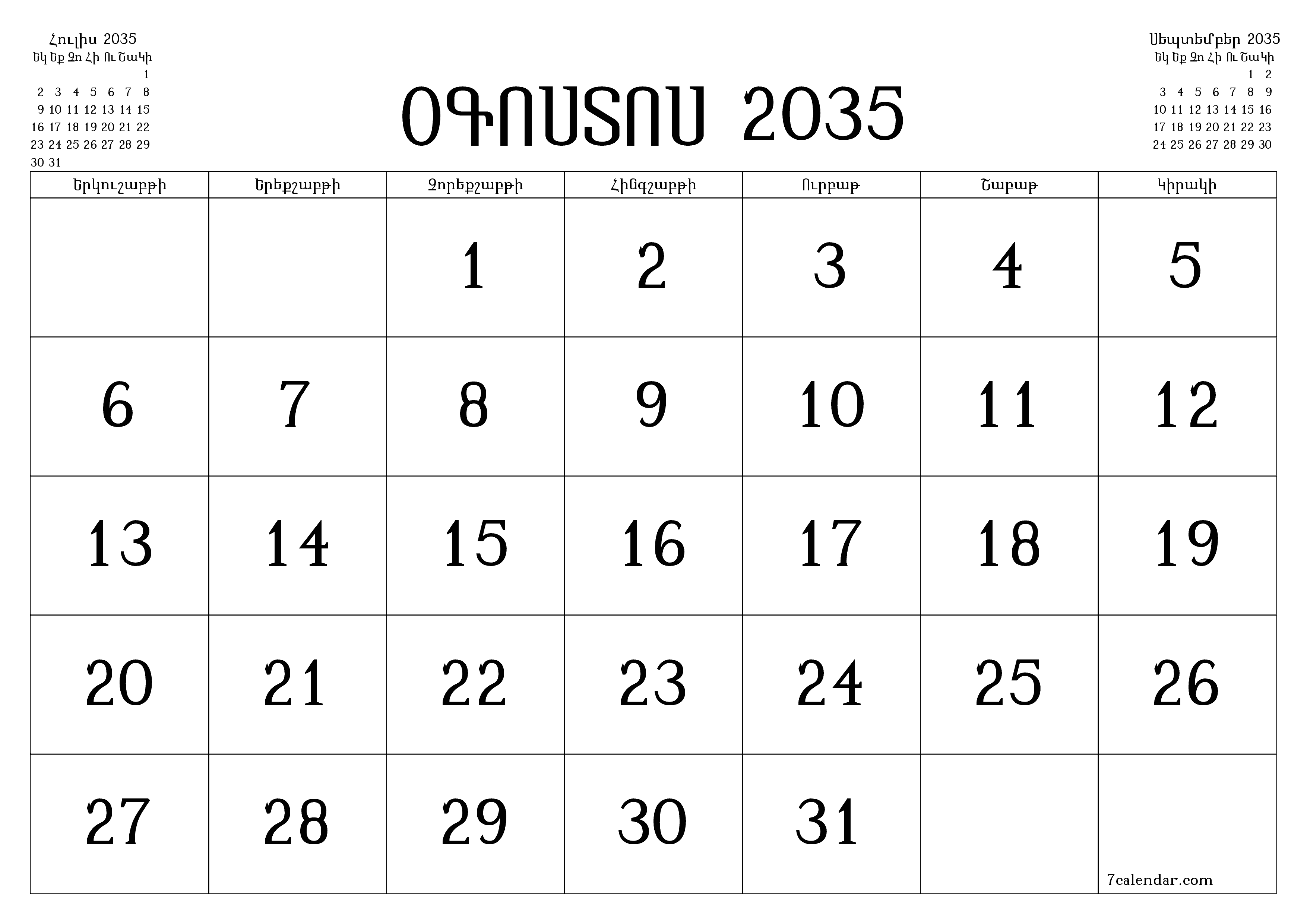 Դատարկ ամսական պլանավորող ամսվա համար Օգոստոս 2035 նշումներով, պահեք և տպեք PDF- ում PNG Armenian