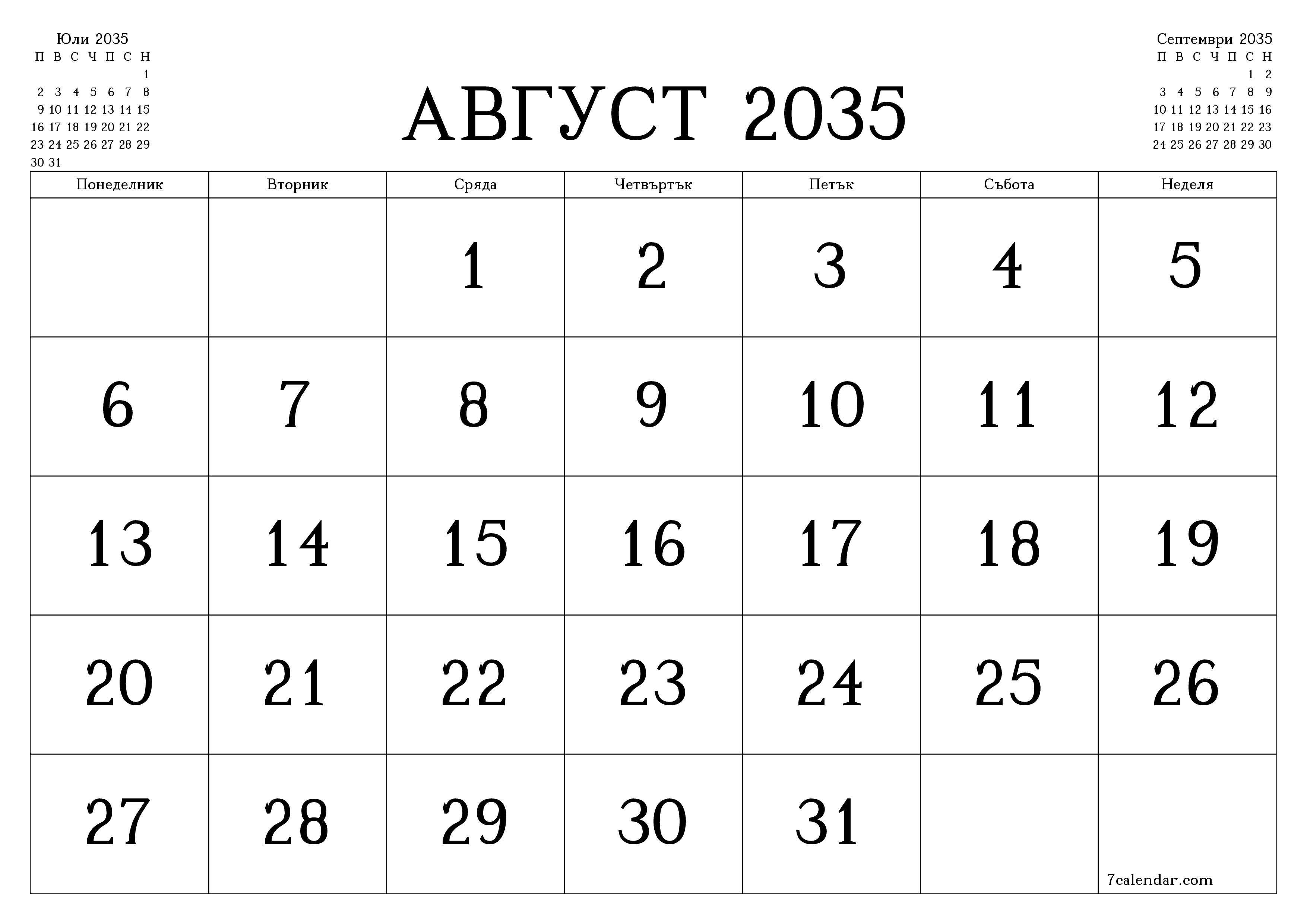 Празен месечен планер за месец Август 2035 с бележки, запазете и отпечатайте в PDF PNG Bulgarian