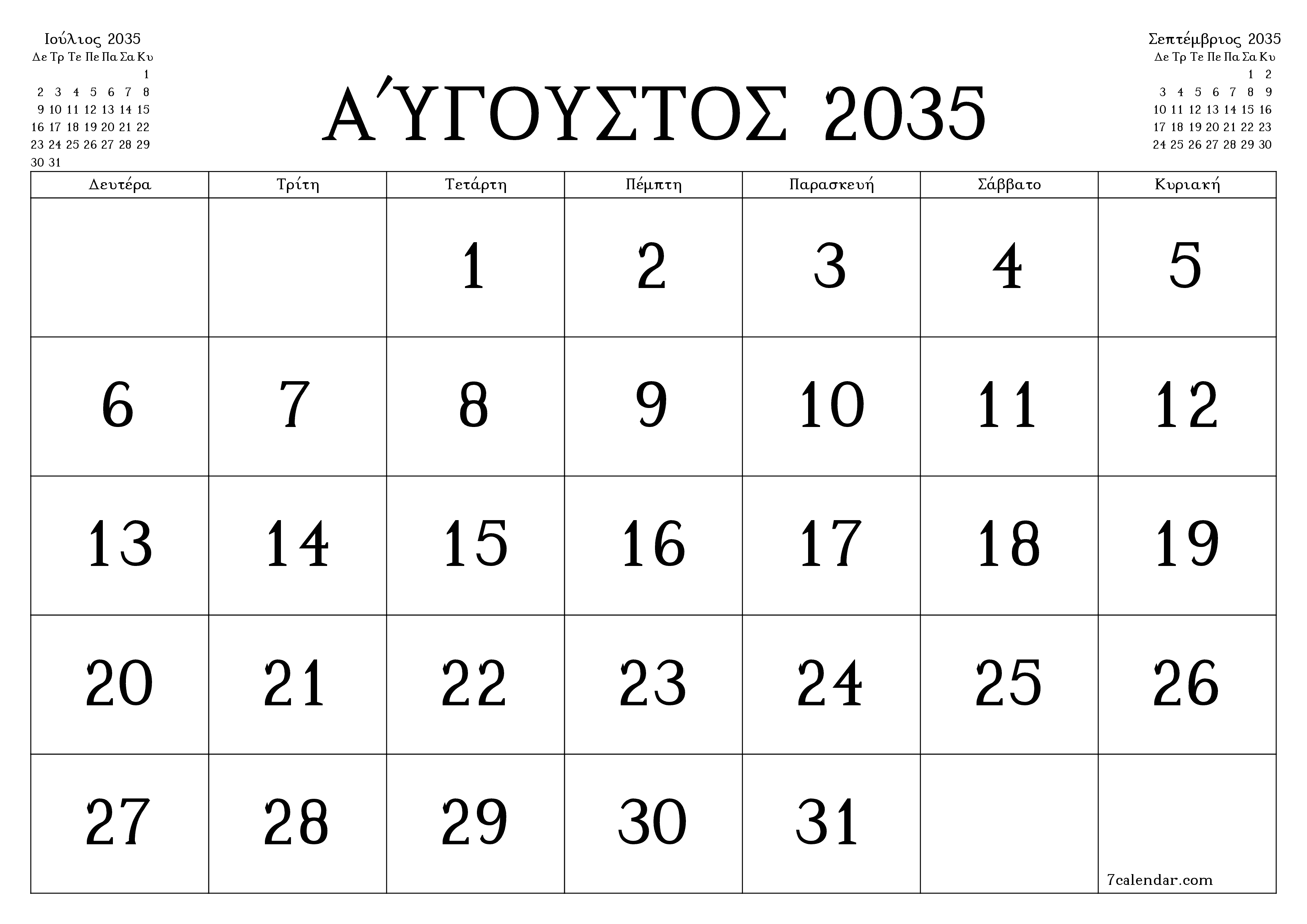 Κενό μηνιαίο πρόγραμμα σχεδιασμού για το μήνα Αύγουστος 2035 με σημειώσεις, αποθήκευση και εκτύπωση σε PDF PNG Greek
