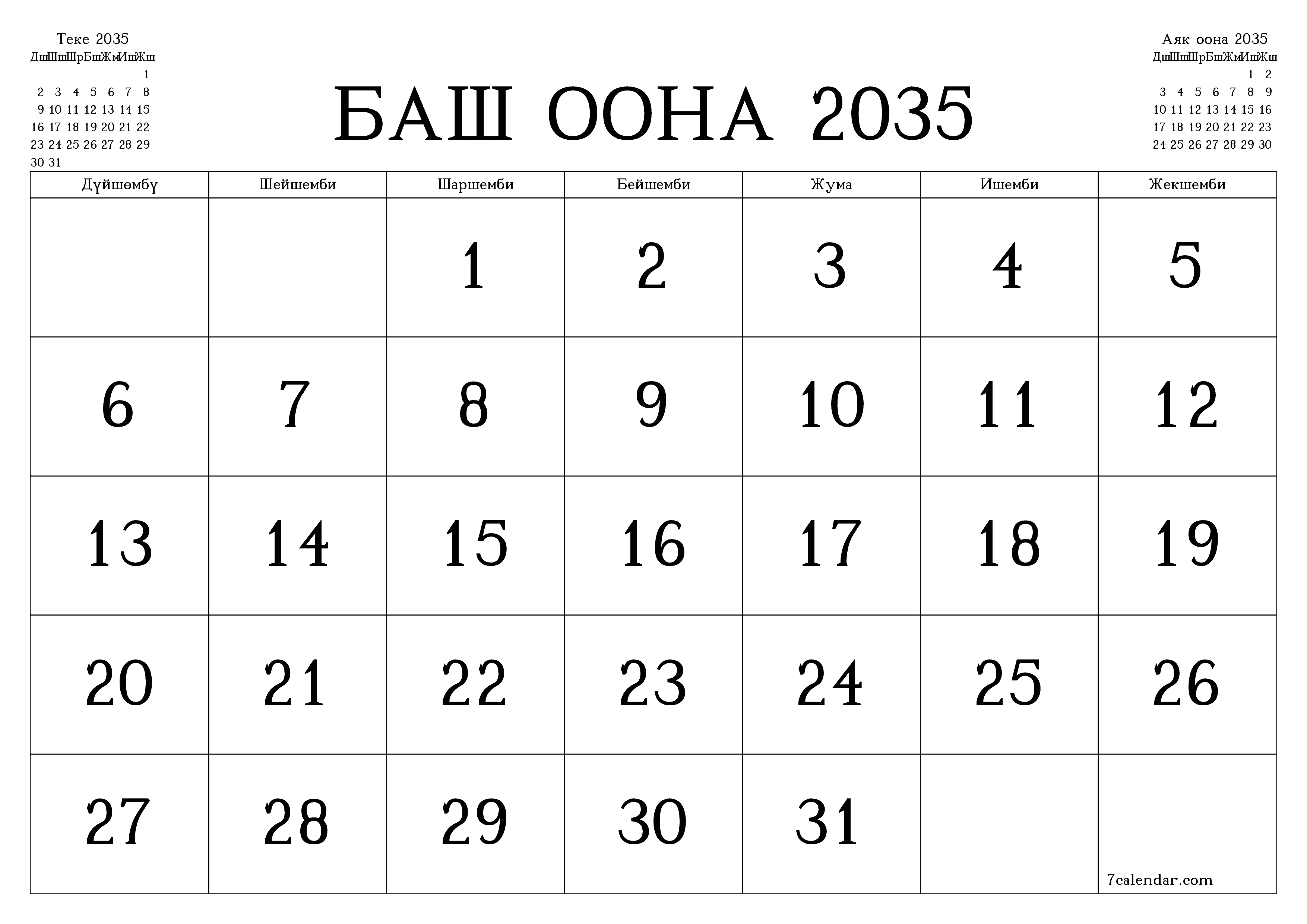 Баш оона 2035 ай үчүн бош айлык календардык пландоочу, эскертүүлөрү менен PDF PNG Kyrgyz