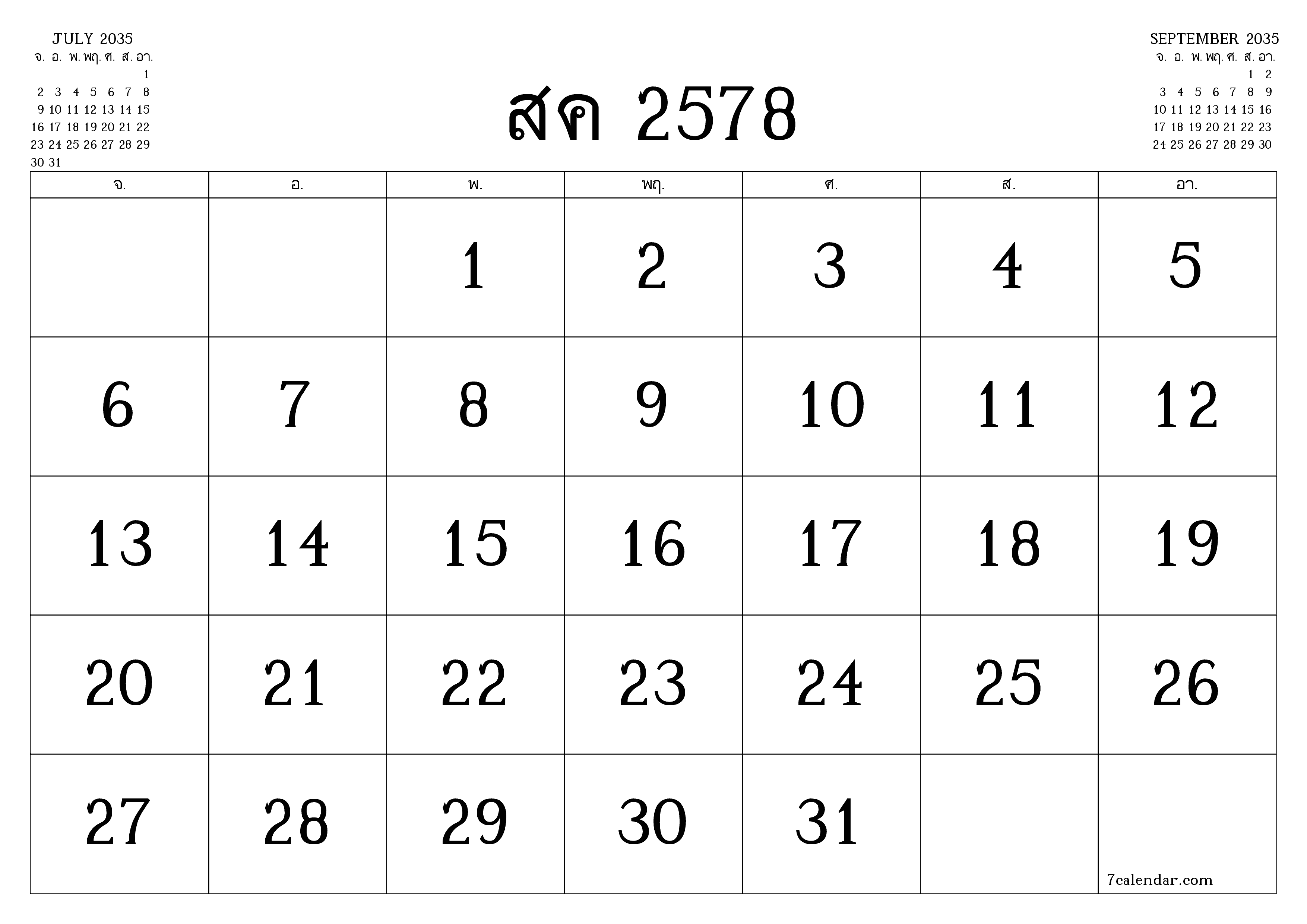 ตัววางแผนรายเดือนว่างเปล่าสำหรับเดือน สิงหาคม 2035 พร้อมบันทึกบันทึกและพิมพ์เป็น PDF PNG Thai