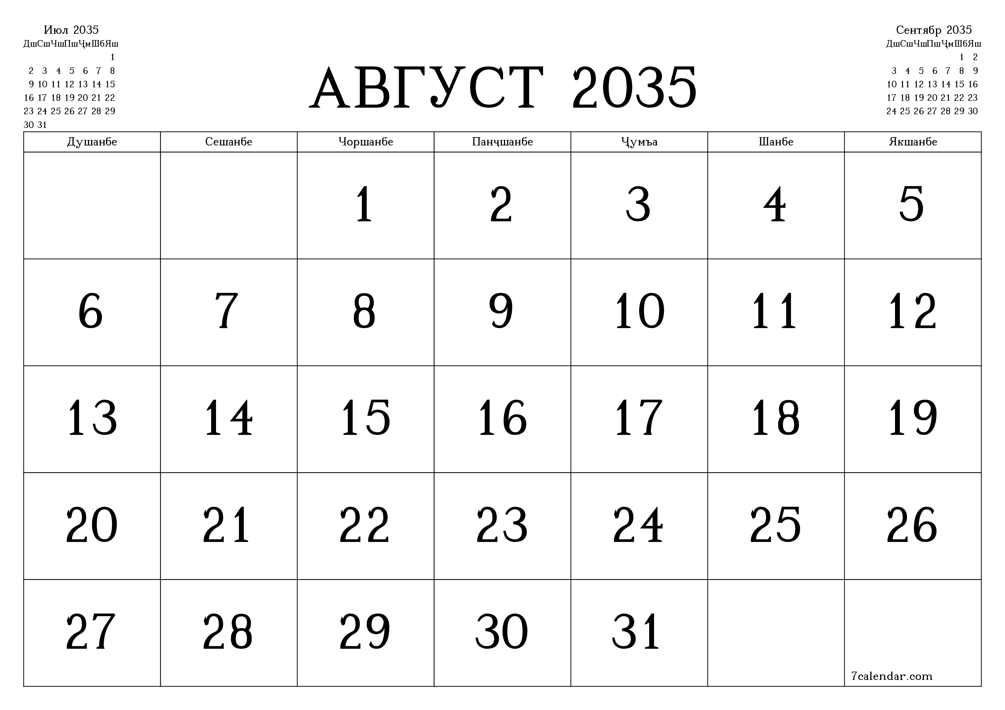 Банақшагирии холии тақвими моҳона барои моҳ Август 2035 бо қайдҳо дар PDF PNG Tajik