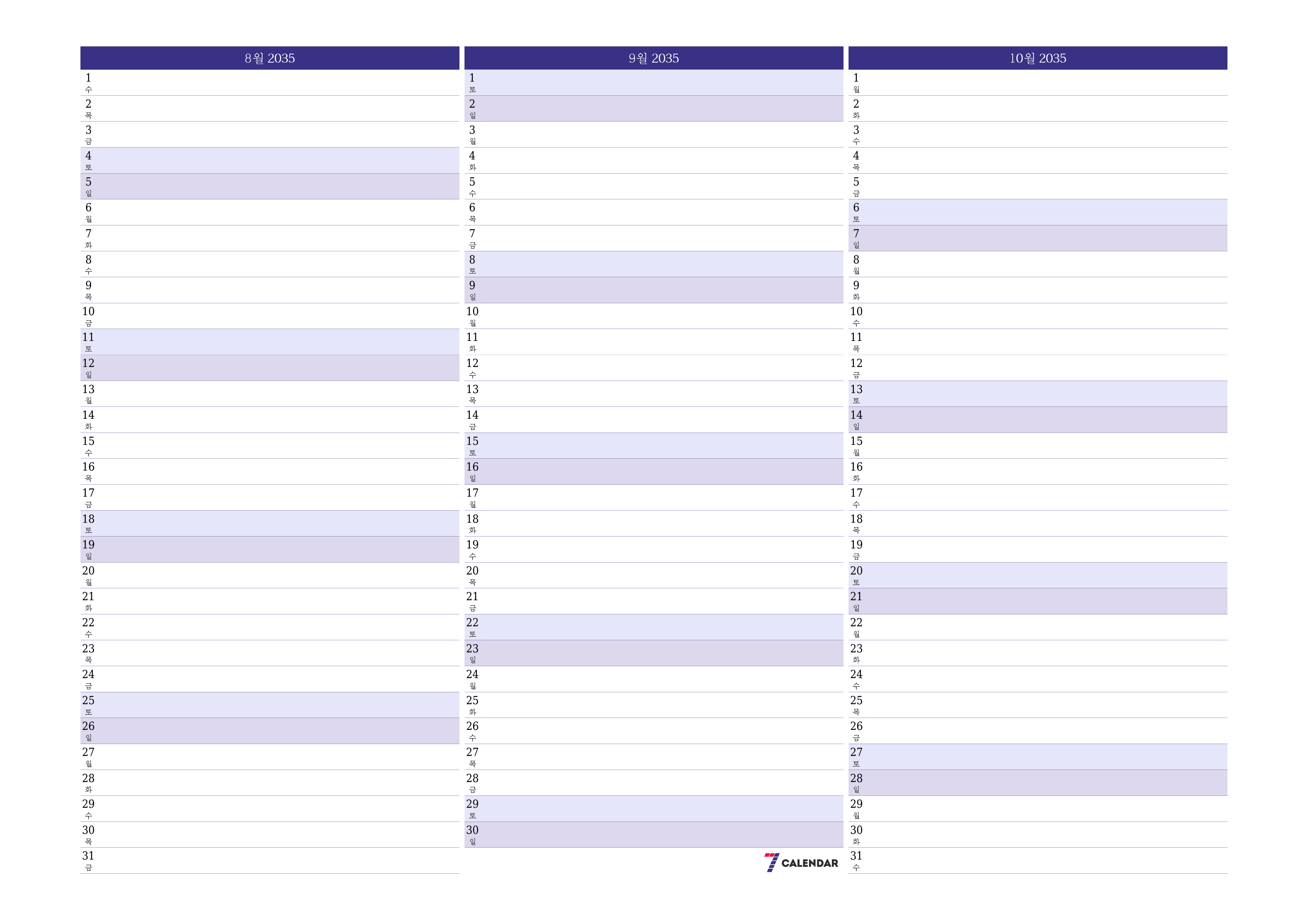 메모가있는 8월 2035 월의 월간 플래너 비우기, PDF PNG Korean-7calendar.com으로 저장 및 인쇄