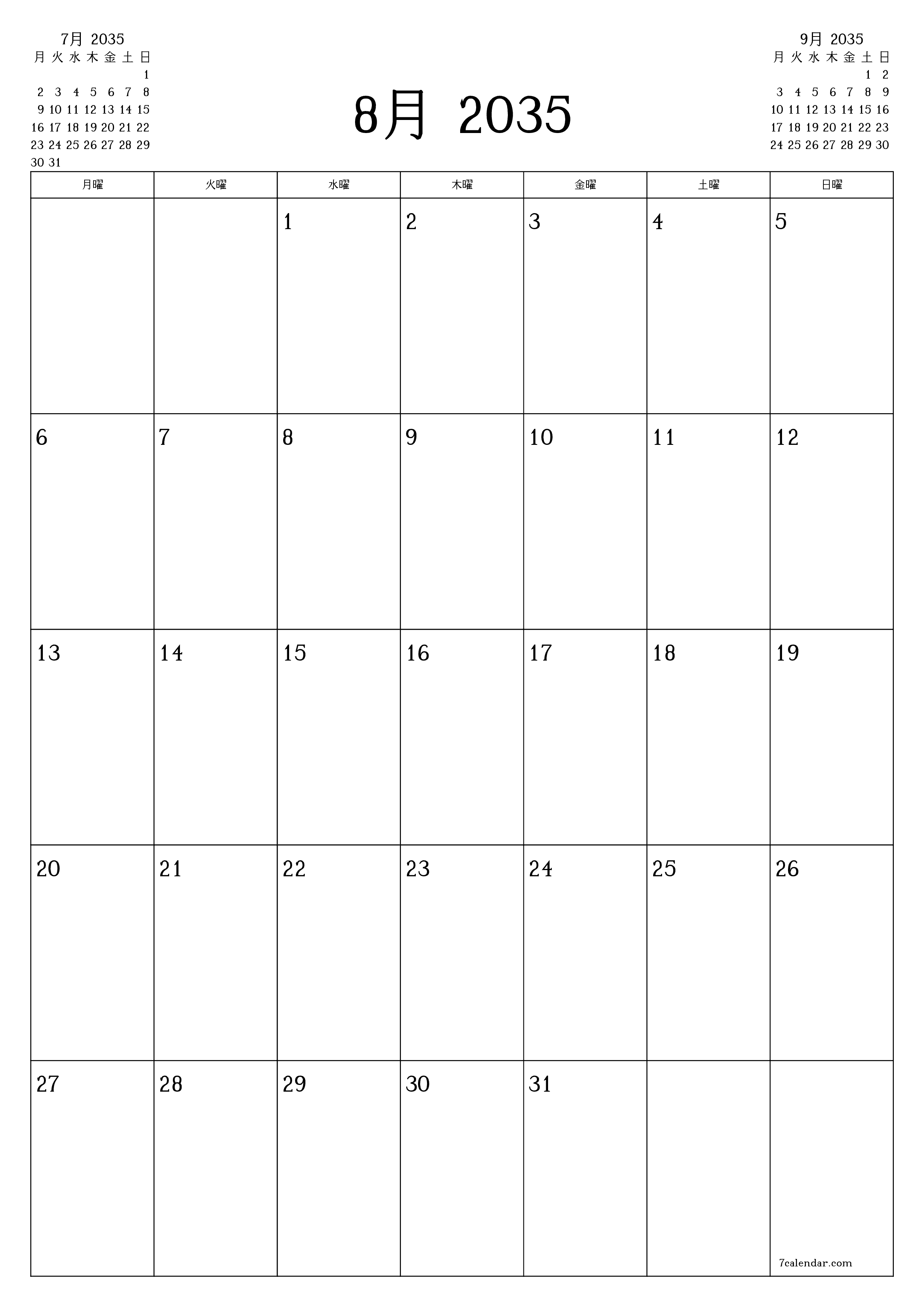 印刷可能な 壁掛け テンプレート 無料垂直 毎月 プランナー カレンダー 8月 (8月) 2035