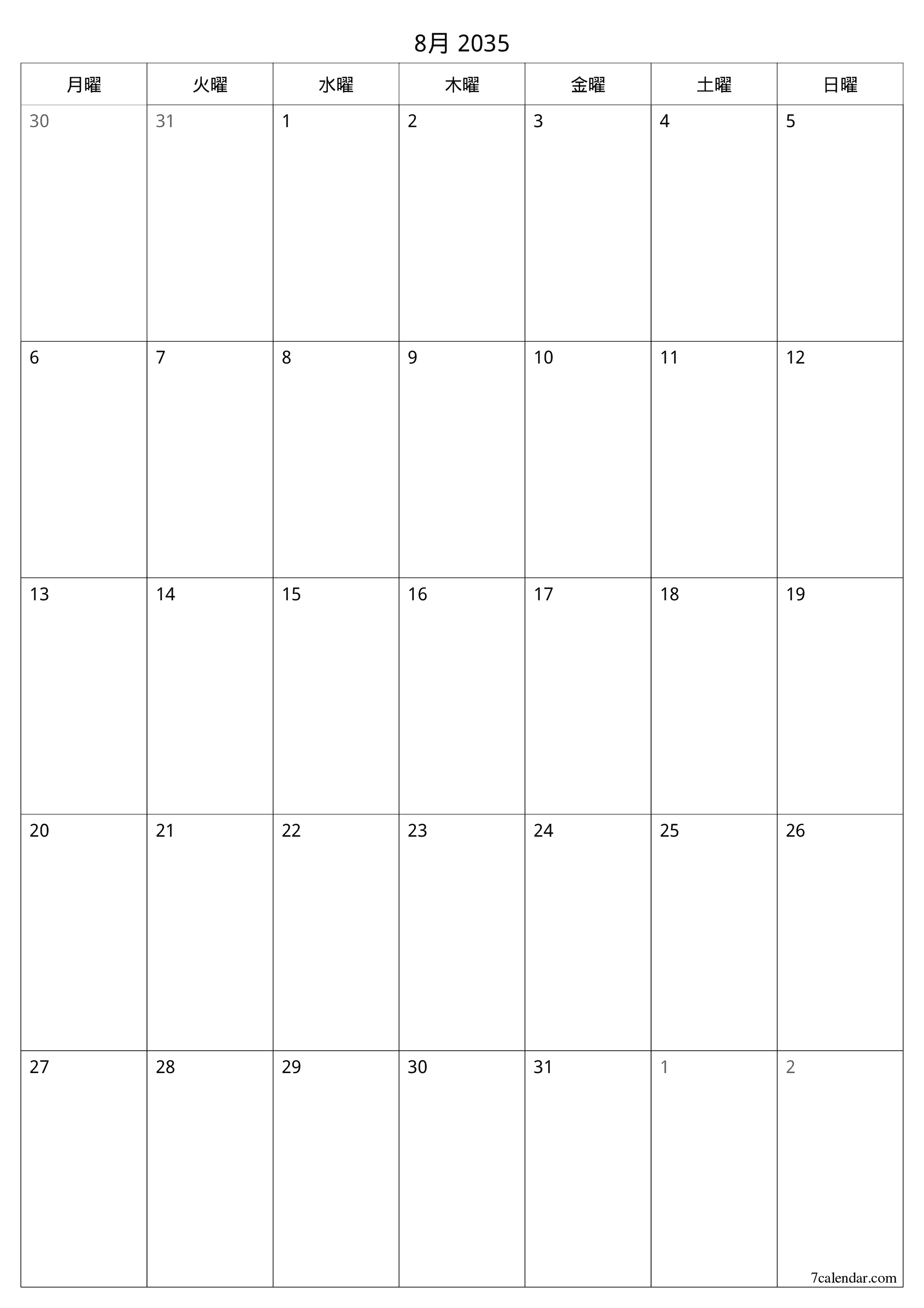 印刷可能な 壁掛け テンプレート 無料垂直 毎月 プランナー カレンダー 8月 (8月) 2035