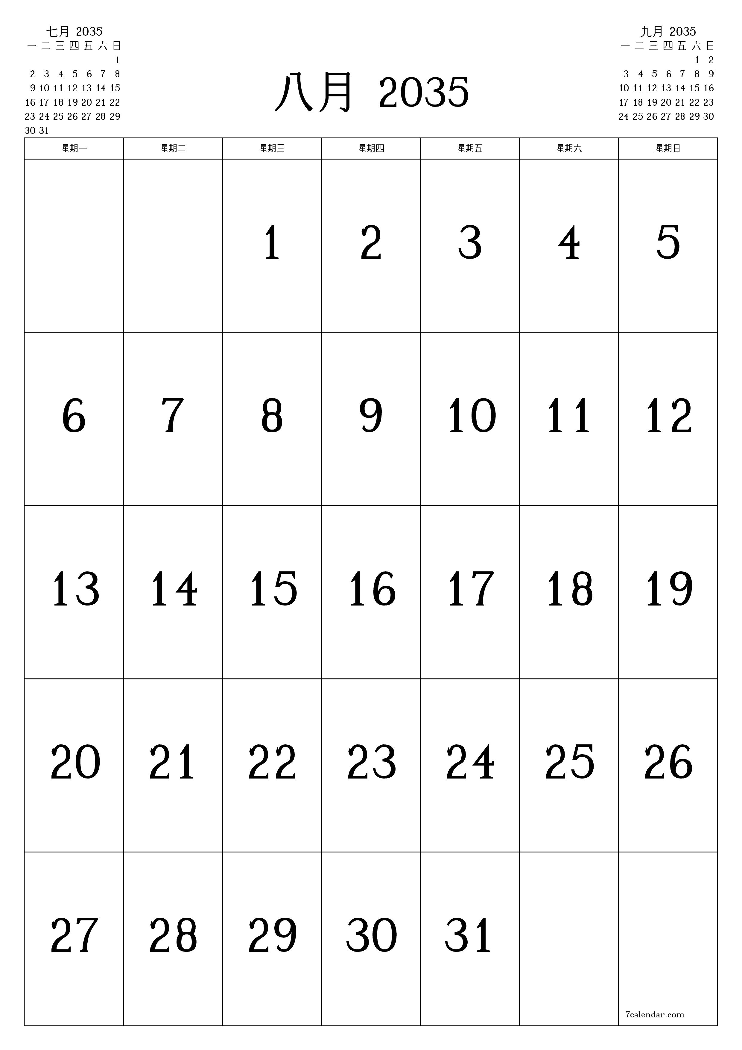 可打印 挂历 模板 免费垂直的 每月 日历 八月 (8月) 2035