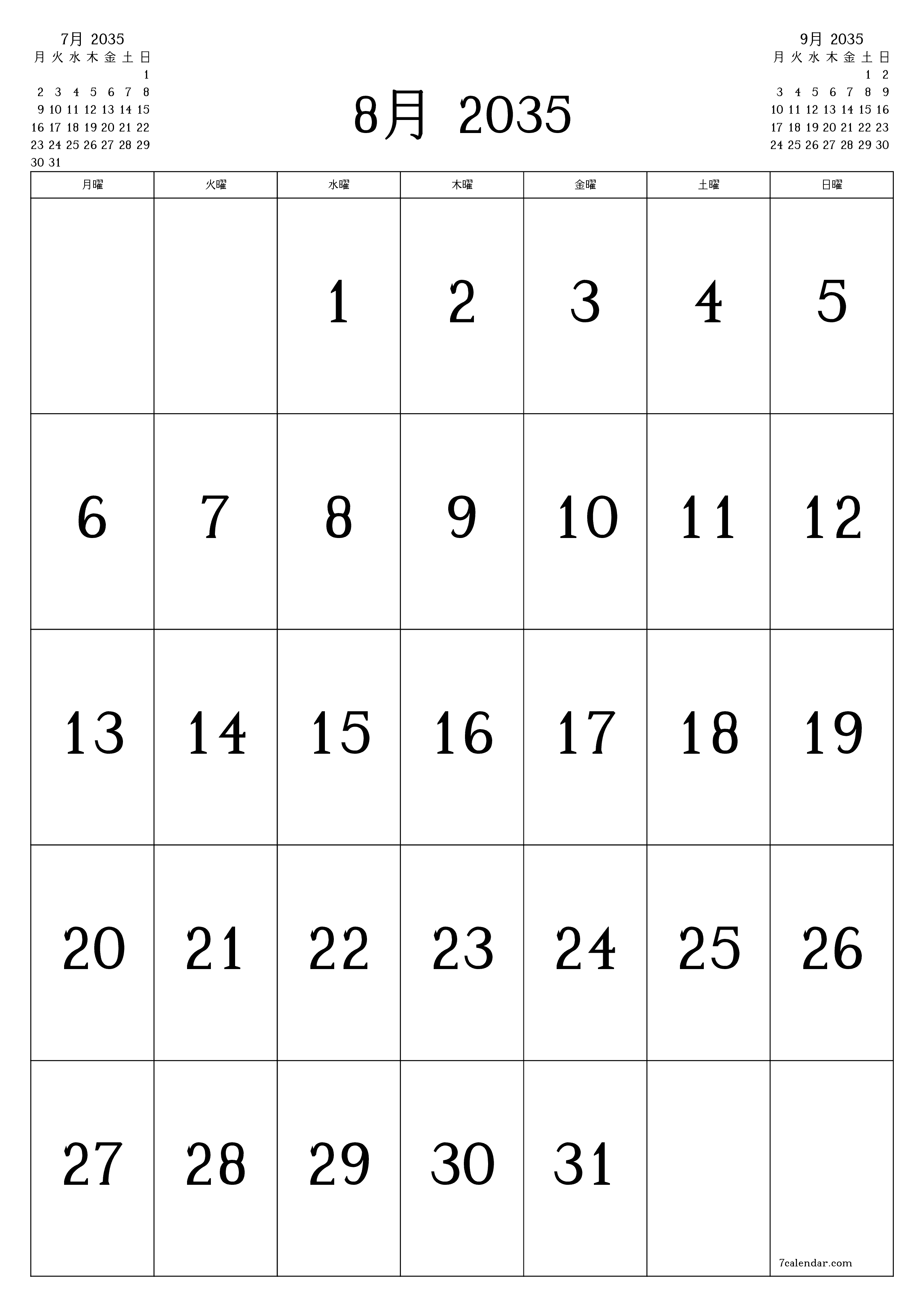 印刷可能な 壁掛け テンプレート 無料垂直 毎月 カレンダー 8月 (8月) 2035