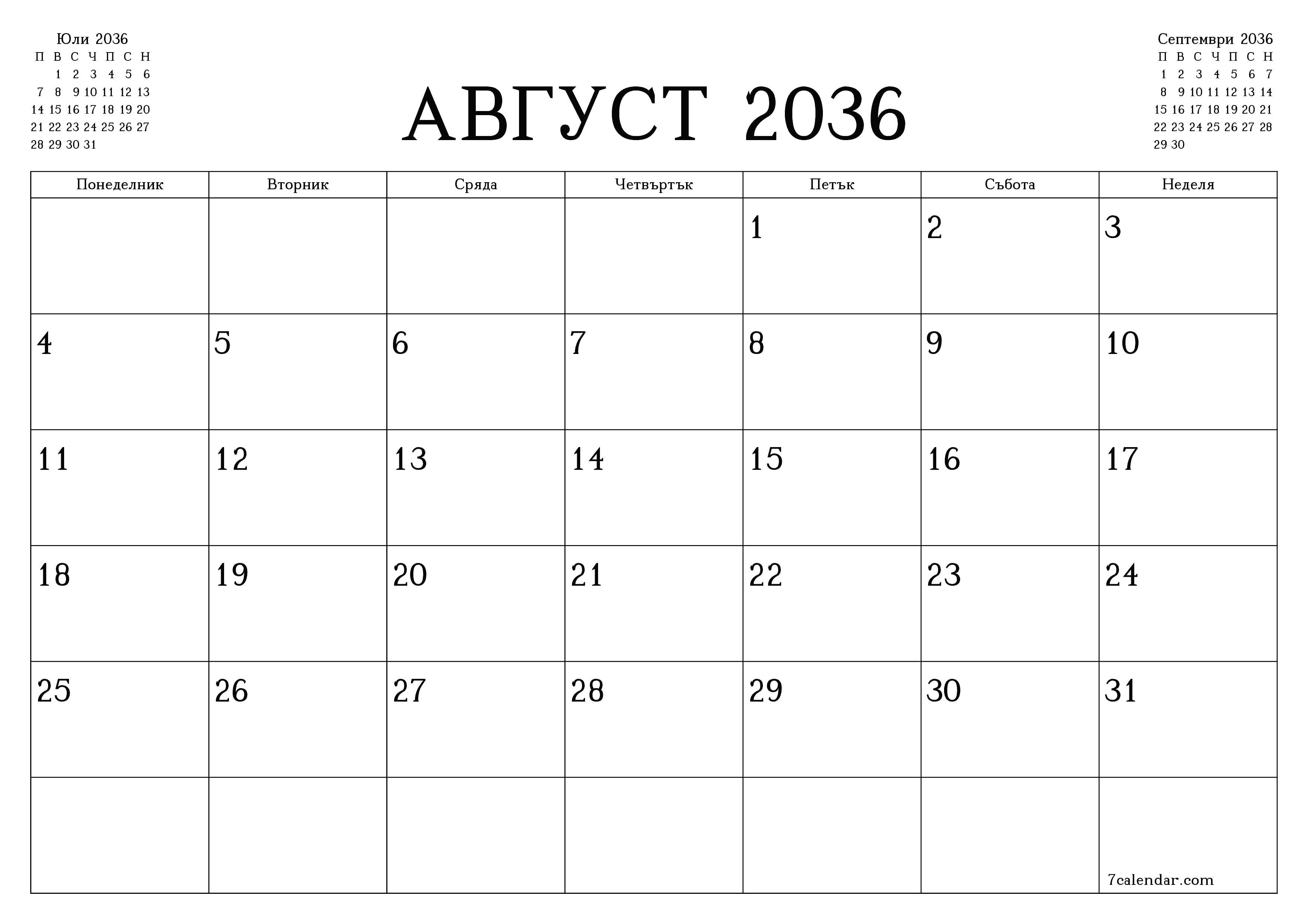 Празен месечен планер за месец Август 2036 с бележки, запазете и отпечатайте в PDF PNG Bulgarian