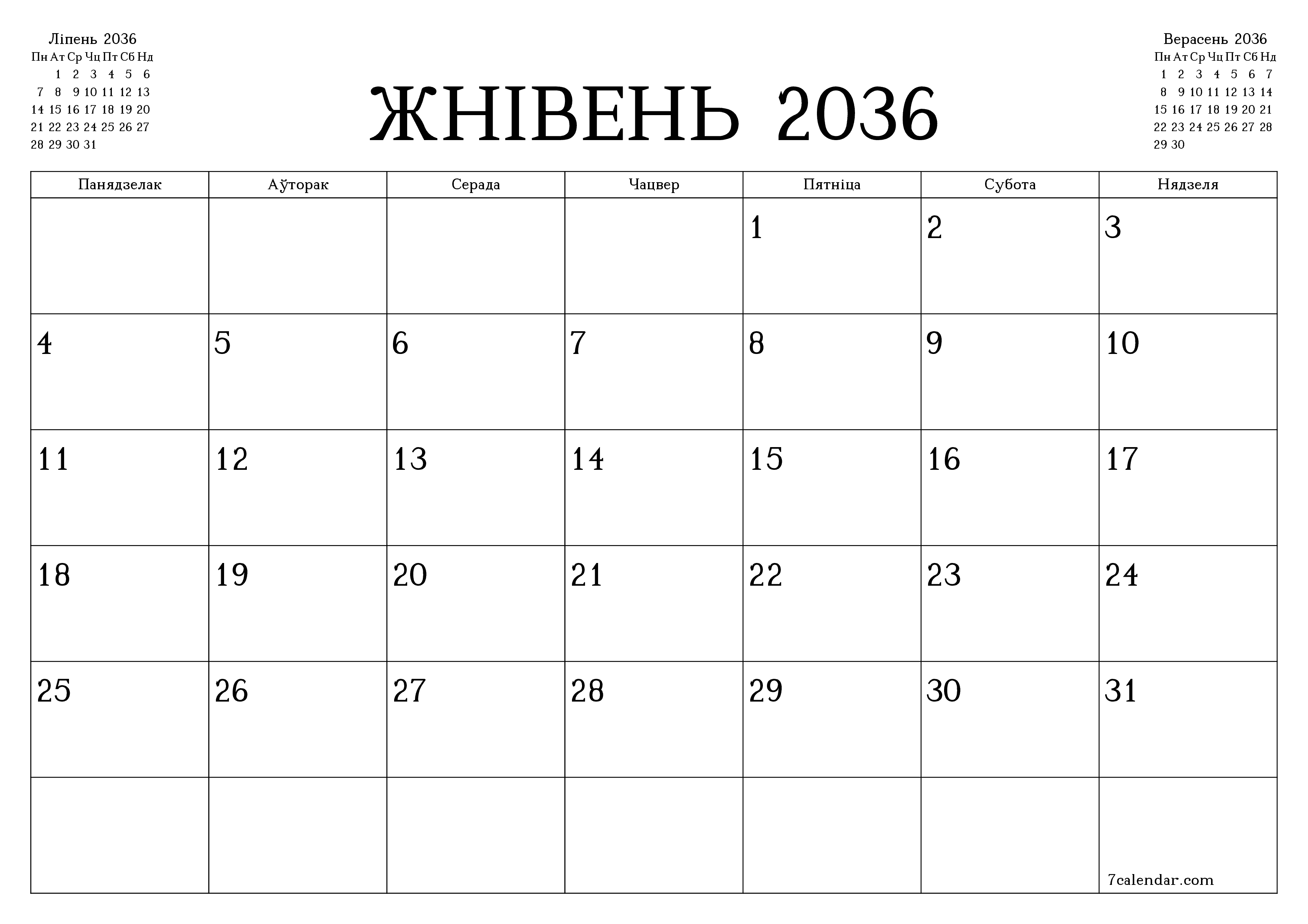 Пусты штомесячны каляндар-планавальнік на месяц Жнівень 2036 з нататкамі захаваць і раздрукаваць у PDF PNG Belarusian