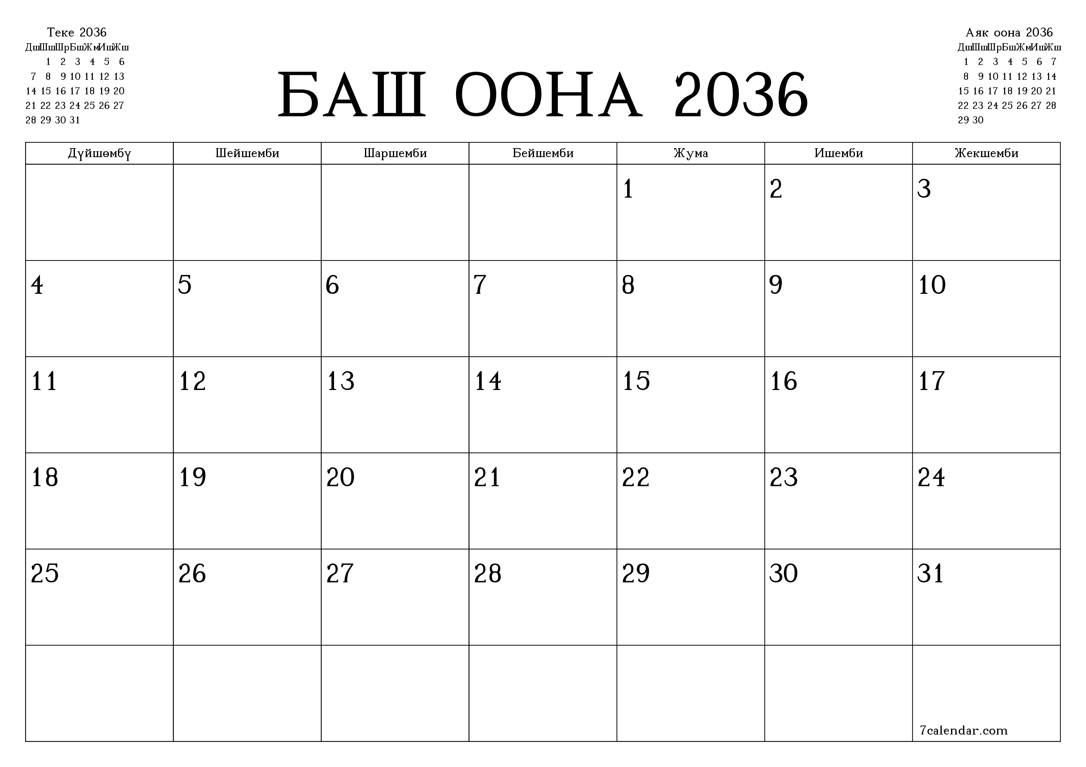 Баш оона 2036 ай үчүн бош айлык календардык пландоочу, эскертүүлөрү менен PDF PNG Kyrgyz