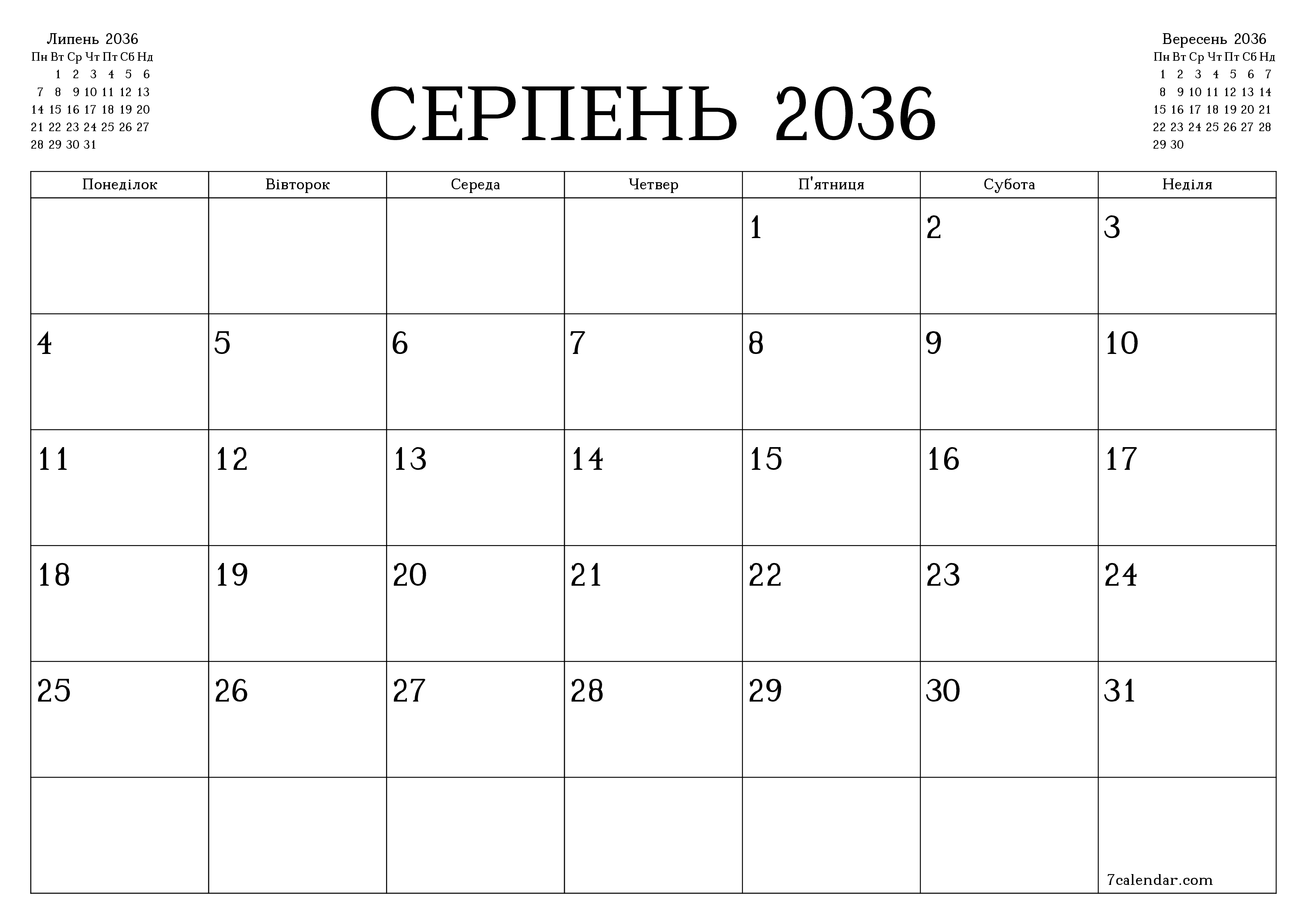 Порожній щомісячний календар-планувальник на місяць Серпень 2036 з нотатками зберегти і роздрукувати в PDF PNG Ukrainian