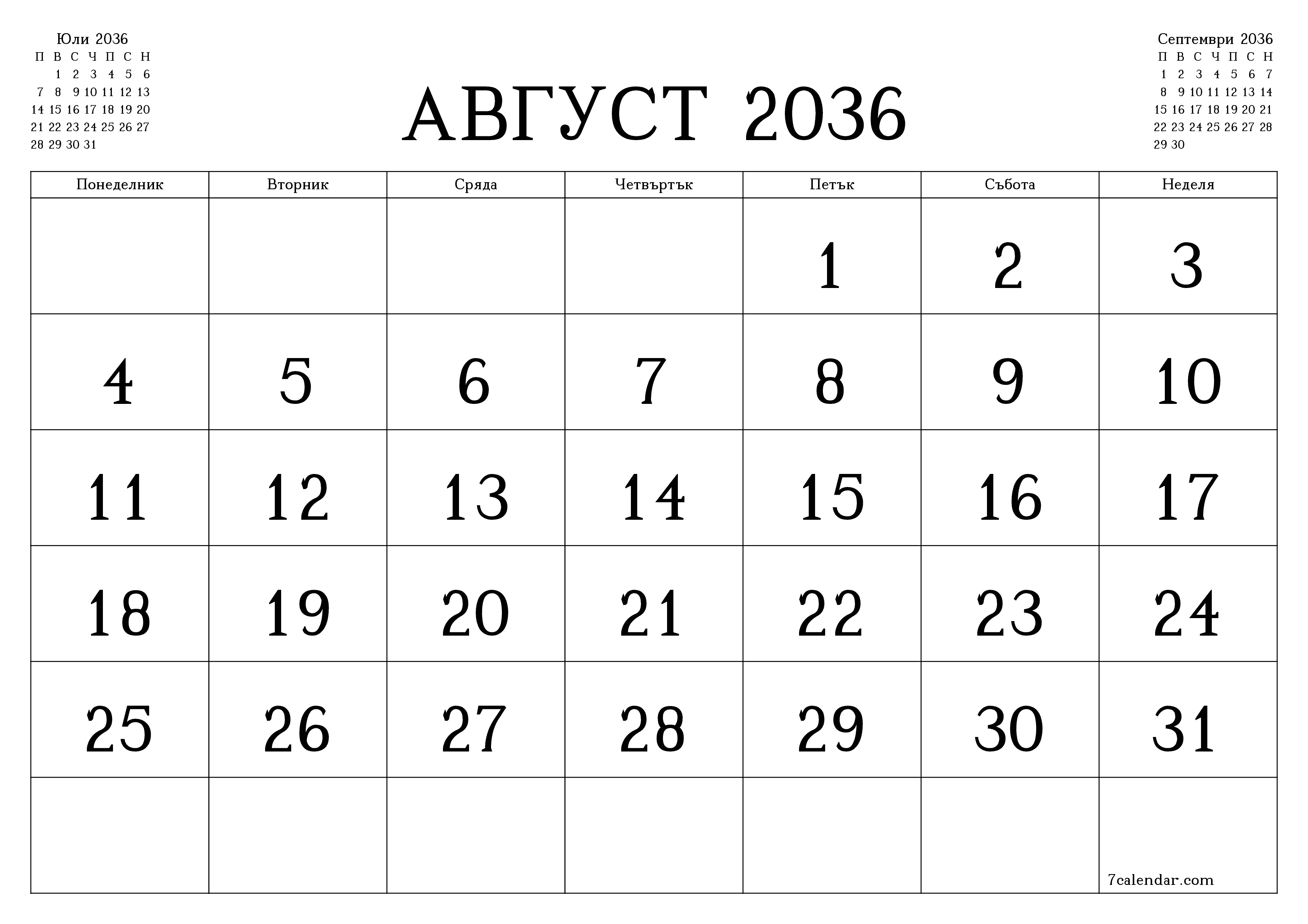 Празен месечен планер за месец Август 2036 с бележки, запазете и отпечатайте в PDF PNG Bulgarian