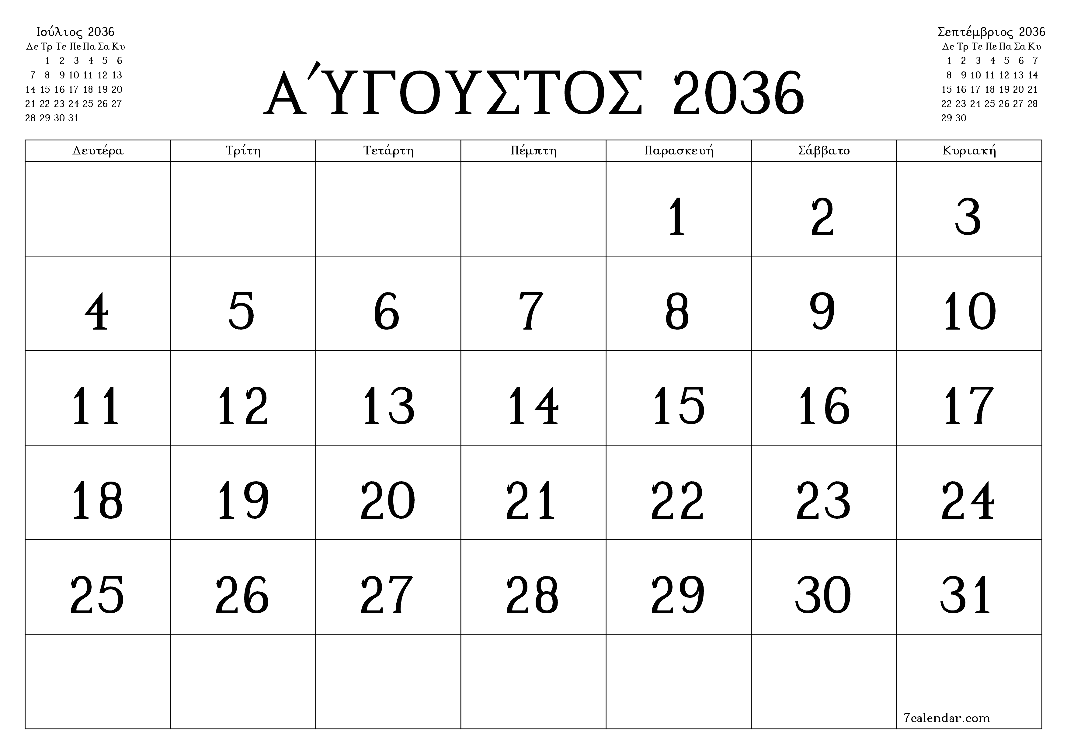 εκτυπώσιμο ημερολόγιο ημερολόγιο τοίχου πρότυπο ημερολογίου δωρεάν ημερολόγιοοριζόντιος Μηνιαίο Ημερολόγιο Αύγουστος (Αυγ) 2036
