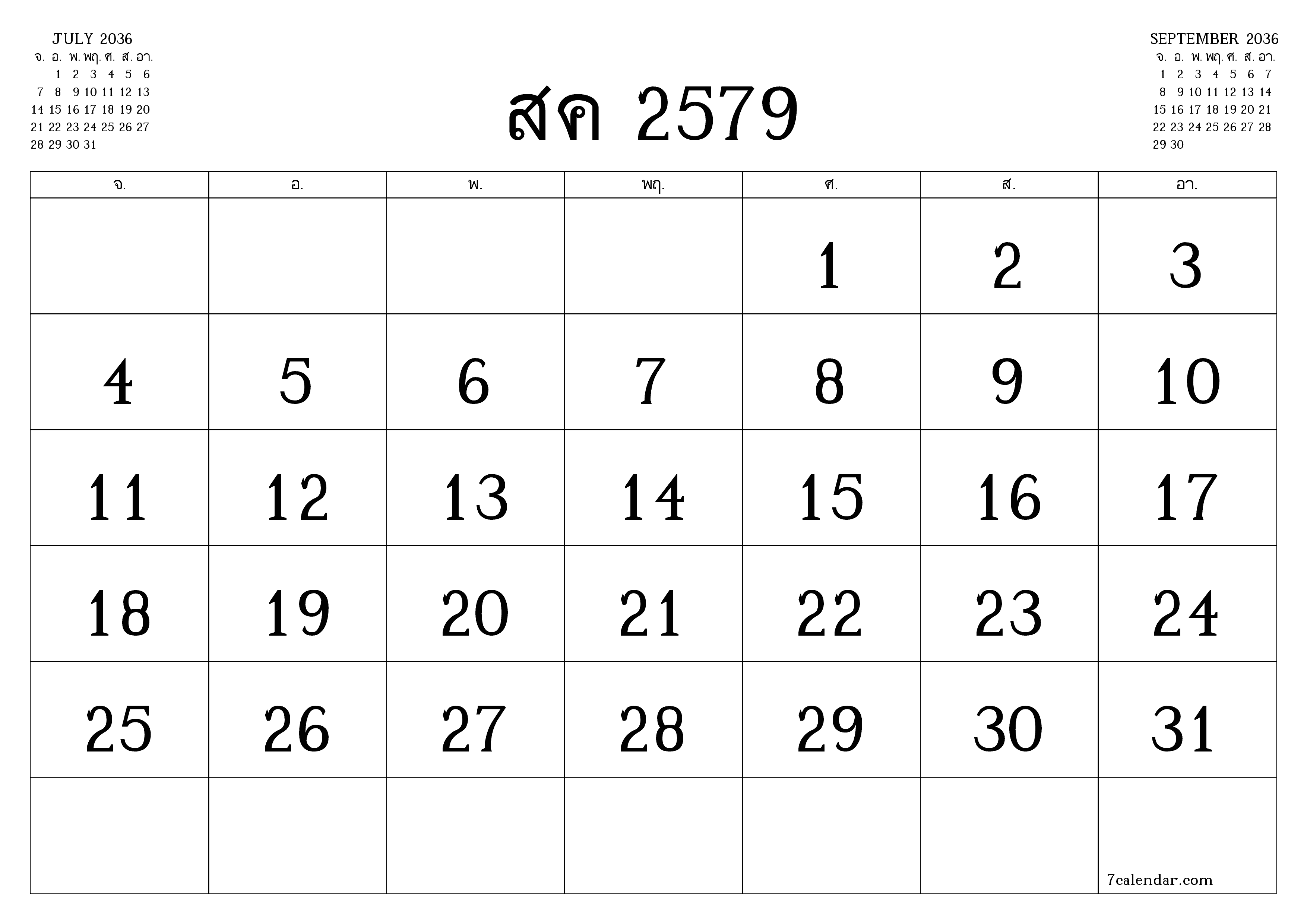 ตัววางแผนรายเดือนว่างเปล่าสำหรับเดือน สิงหาคม 2036 พร้อมบันทึกบันทึกและพิมพ์เป็น PDF PNG Thai