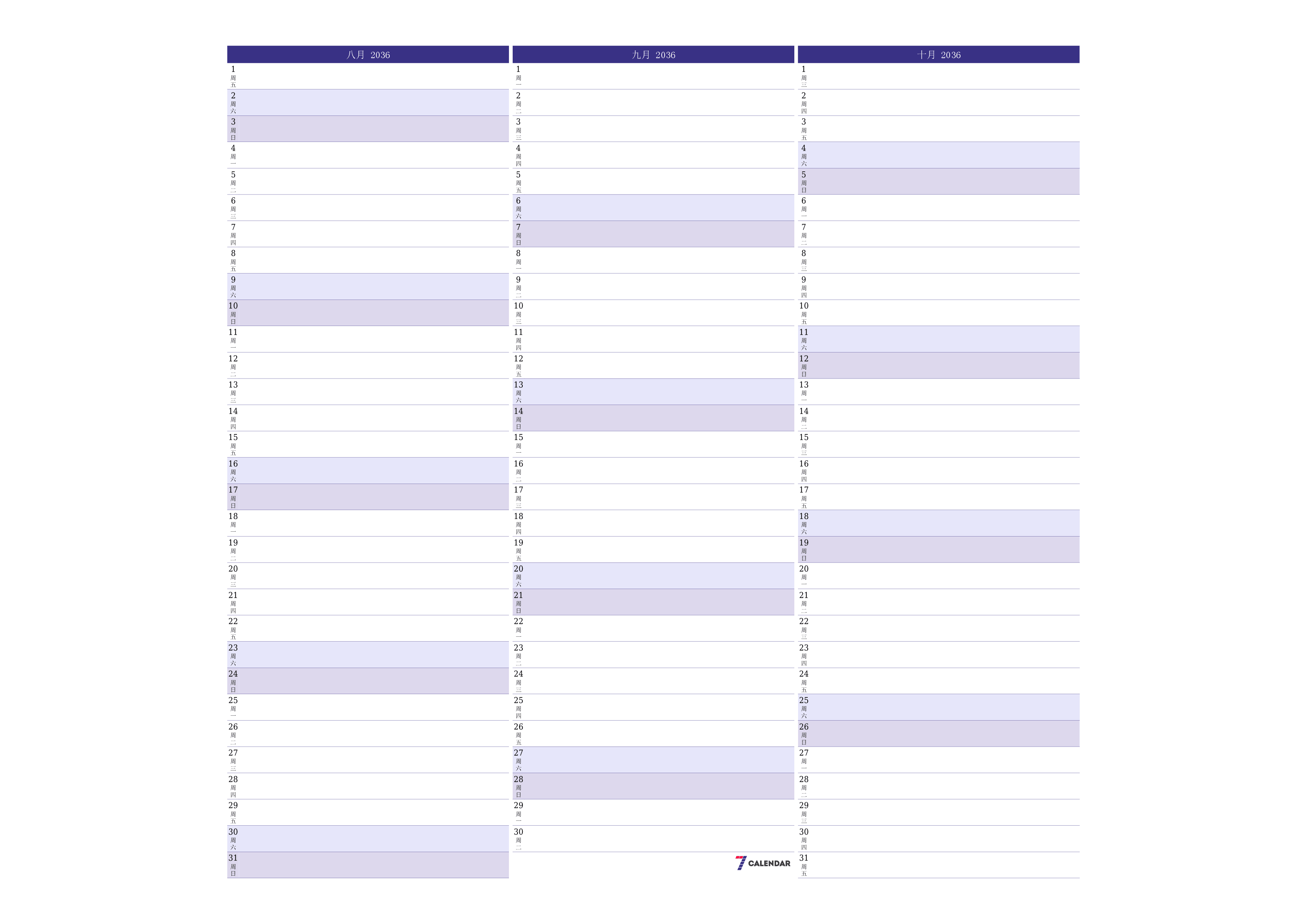 每月八月 2036的空月度计划器带有注释，保存并打印到PDF PNG Chinese-7calendar.com