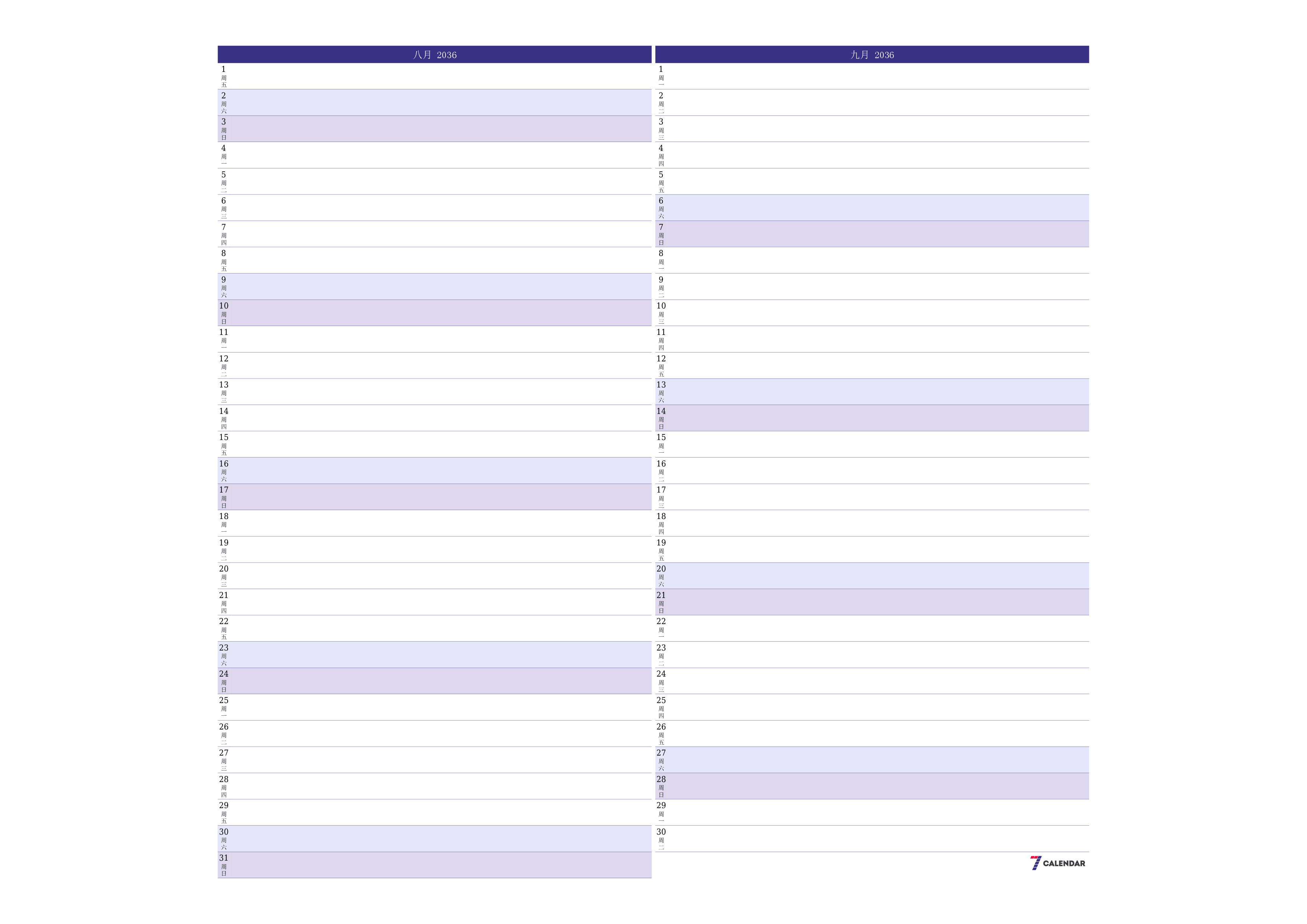 每月八月 2036的空月度计划器带有注释，保存并打印到PDF PNG Chinese-7calendar.com