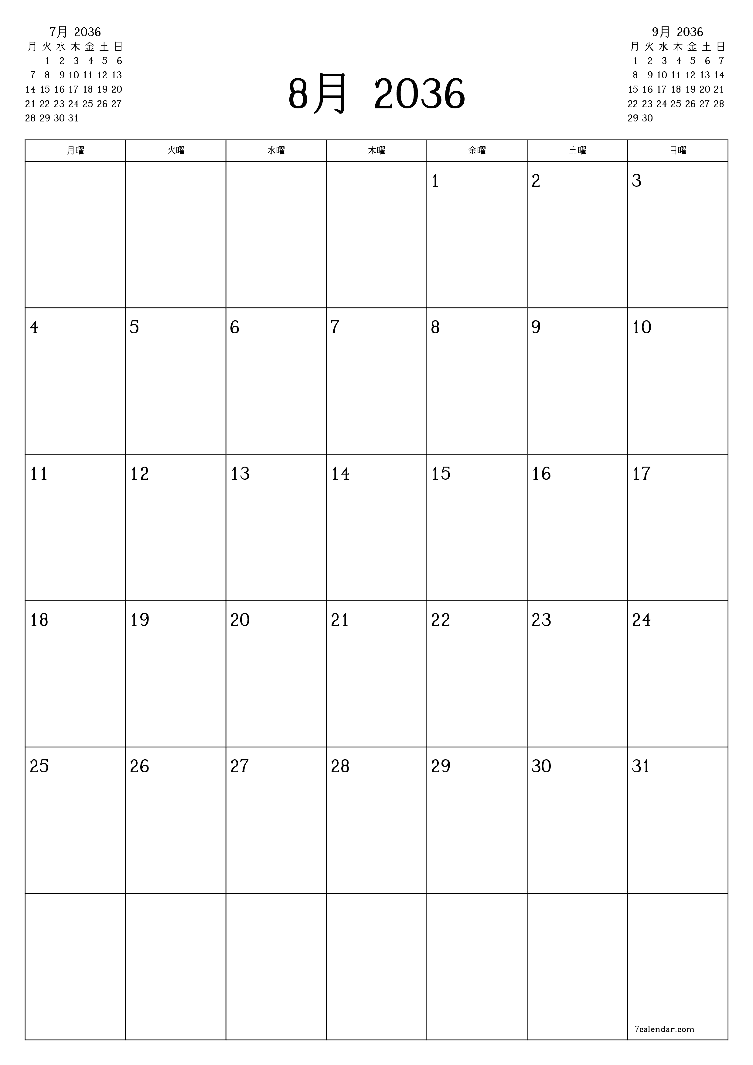 印刷可能な 壁掛け テンプレート 無料垂直 毎月 プランナー カレンダー 8月 (8月) 2036