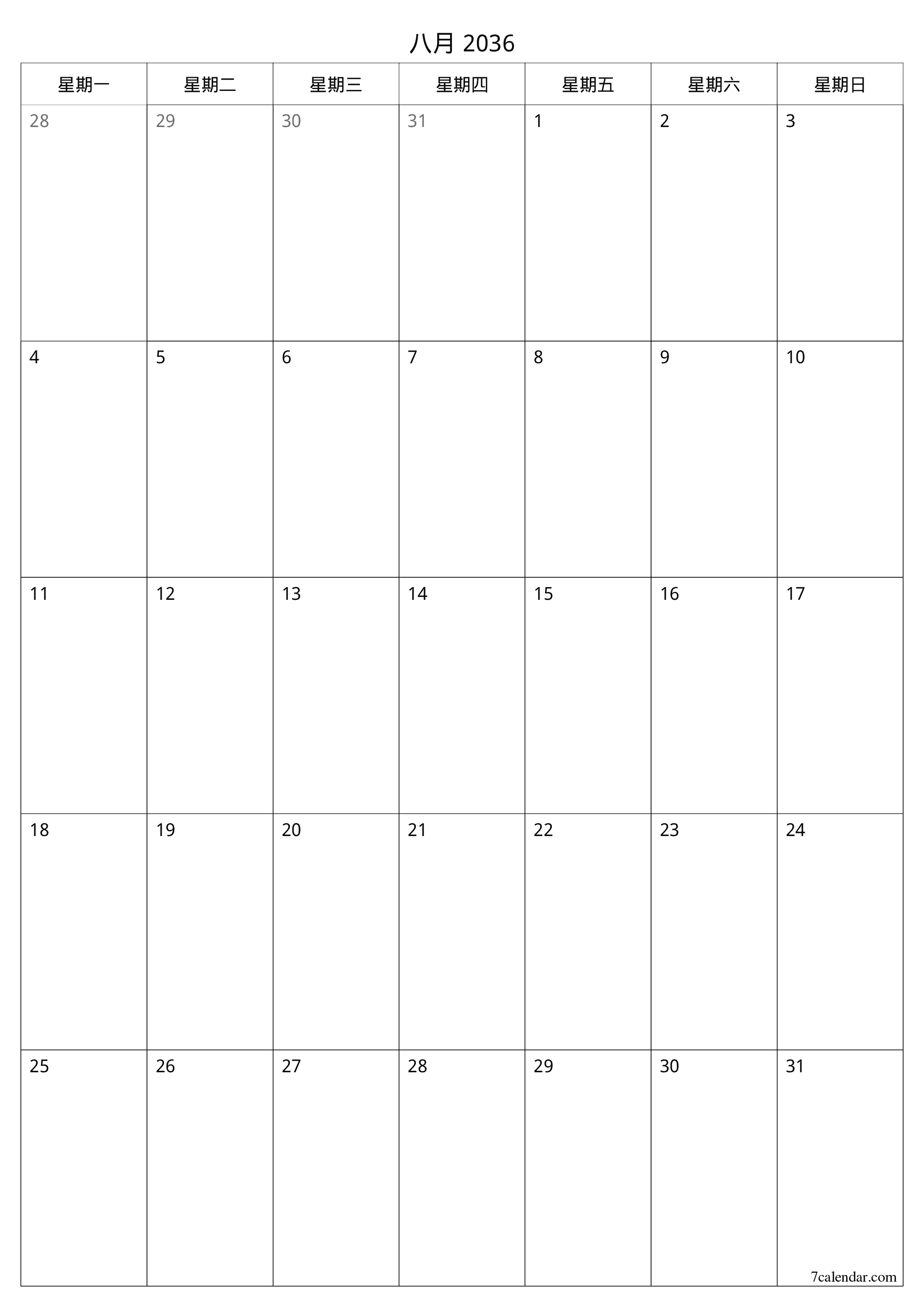 可打印 挂历 模板 免费垂直的 每月 规划师 日历 八月 (8月) 2036