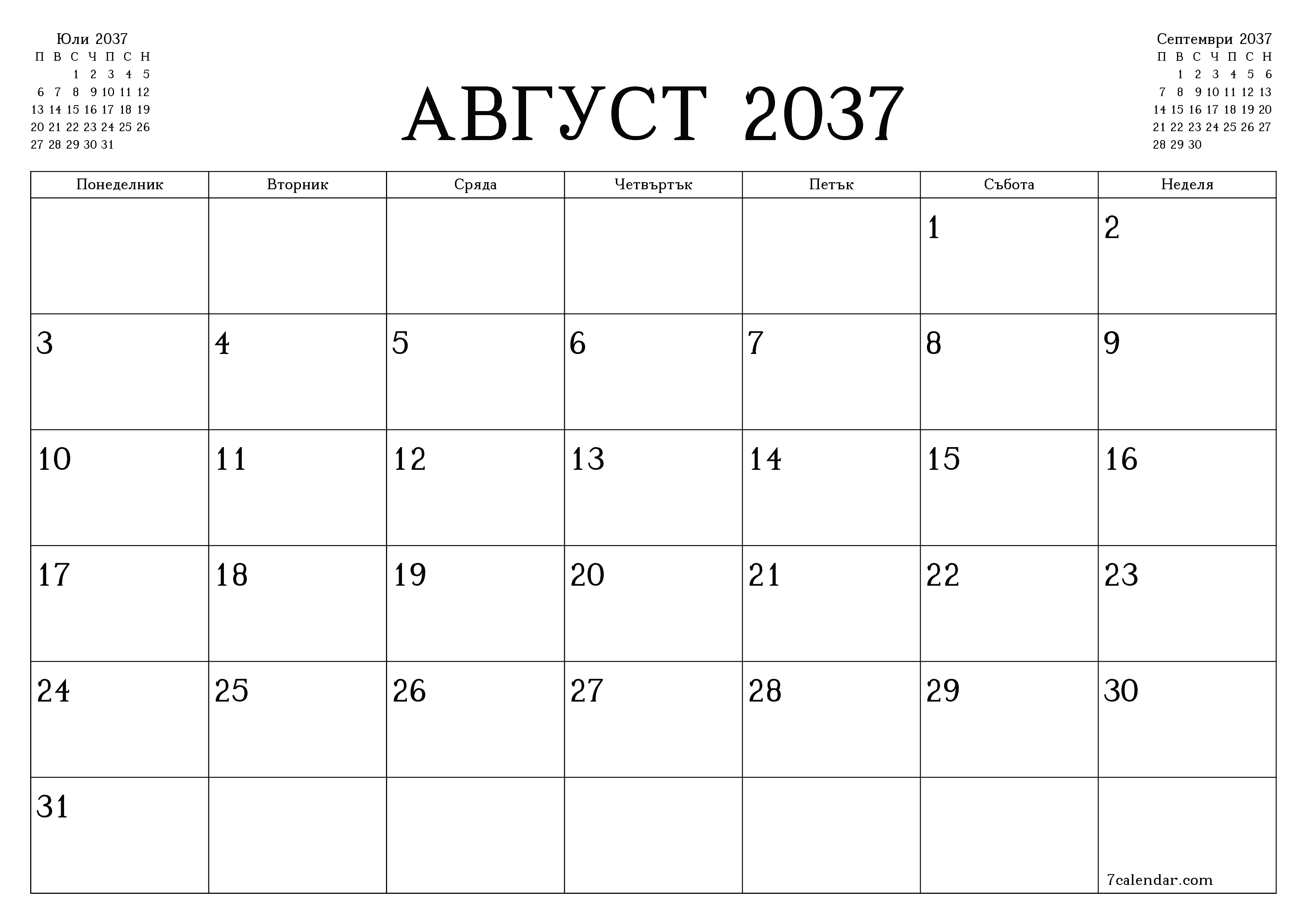 Празен месечен планер за месец Август 2037 с бележки, запазете и отпечатайте в PDF PNG Bulgarian