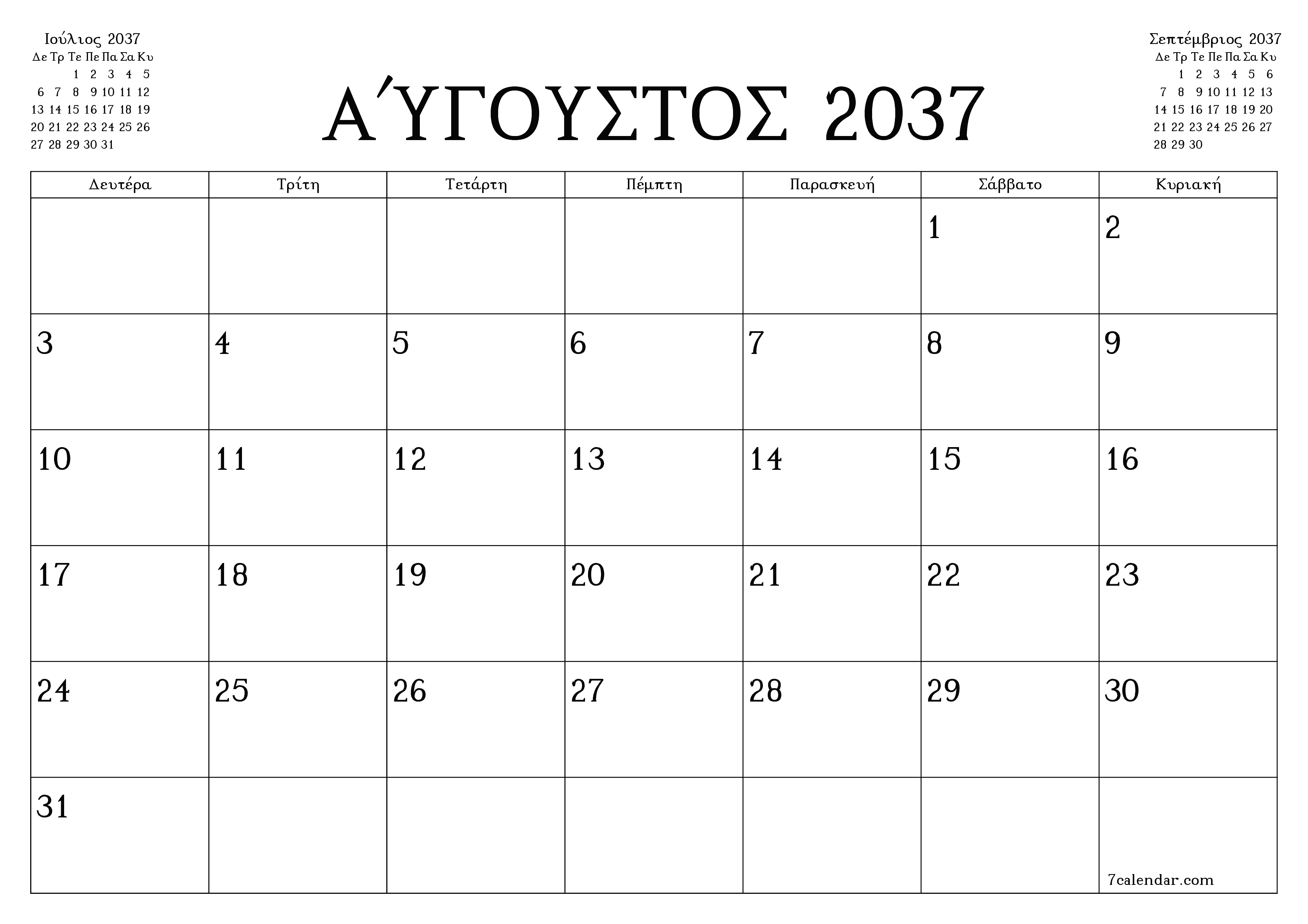 Κενό μηνιαίο πρόγραμμα σχεδιασμού για το μήνα Αύγουστος 2037 με σημειώσεις, αποθήκευση και εκτύπωση σε PDF PNG Greek