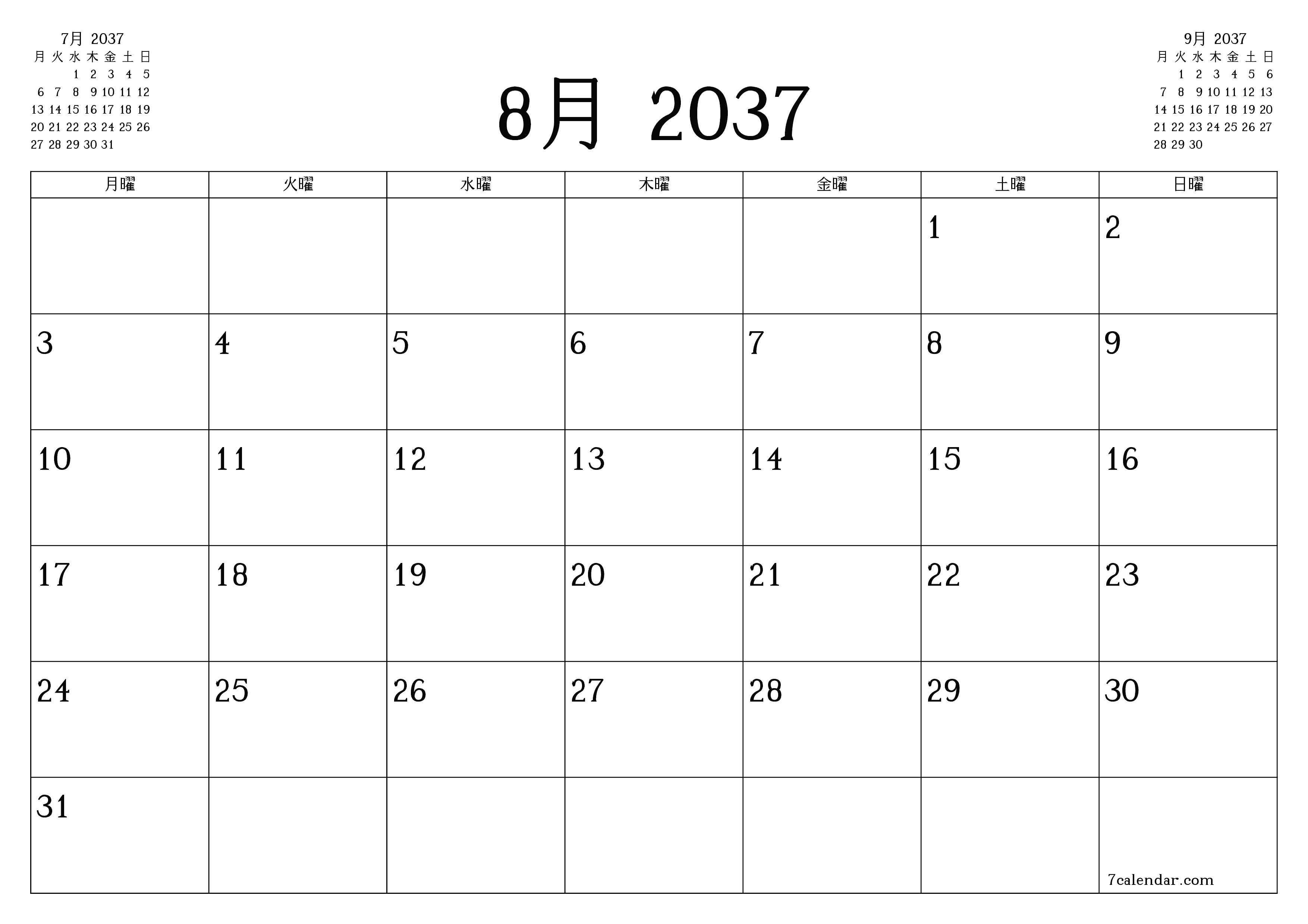 月8月2037の空の月次プランナーとメモ、保存してPDFに印刷PNG Japanese