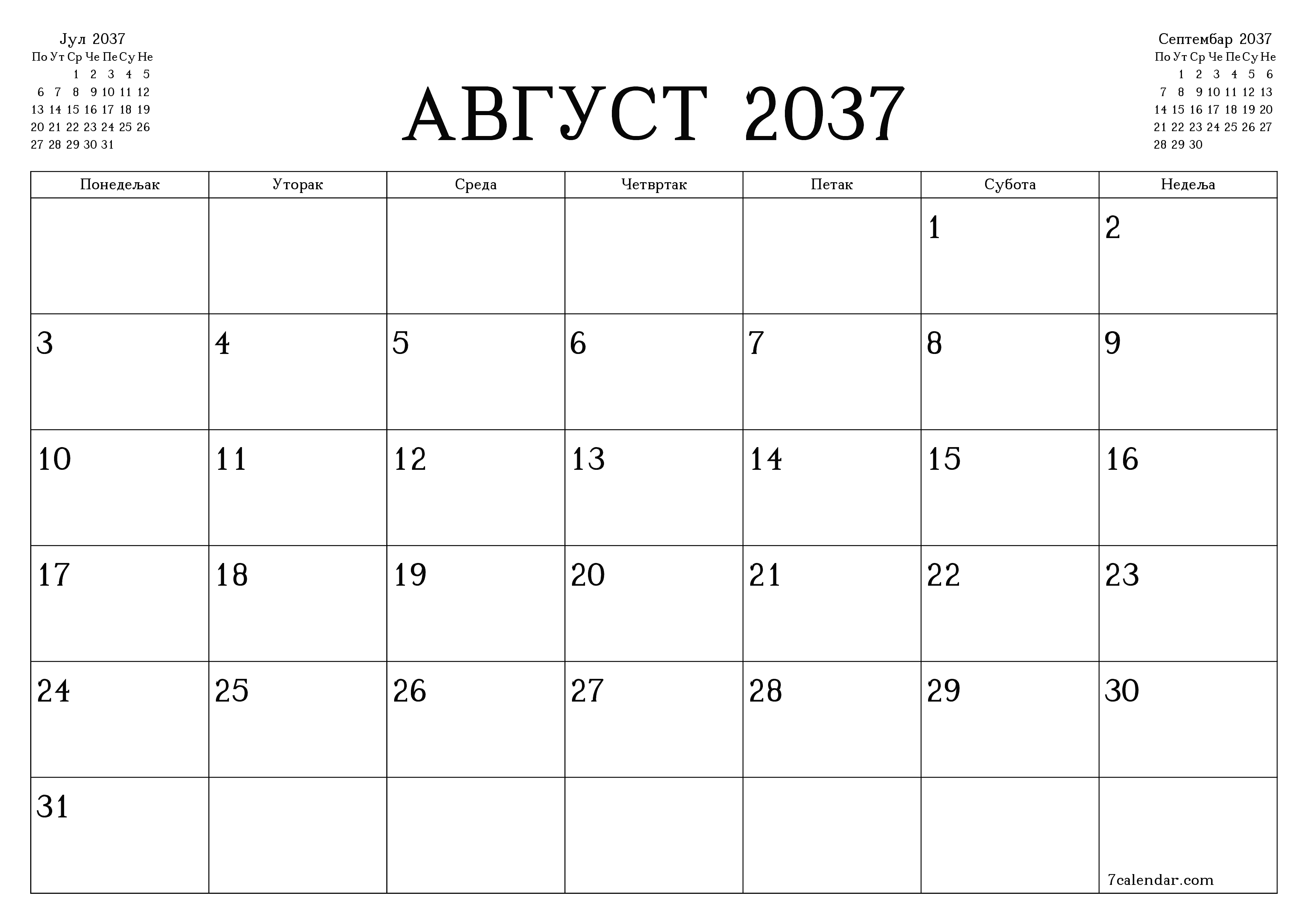 Испразните месечни планер за месец Август 2037 са белешкама, сачувајте и одштампајте у PDF PNG Serbian