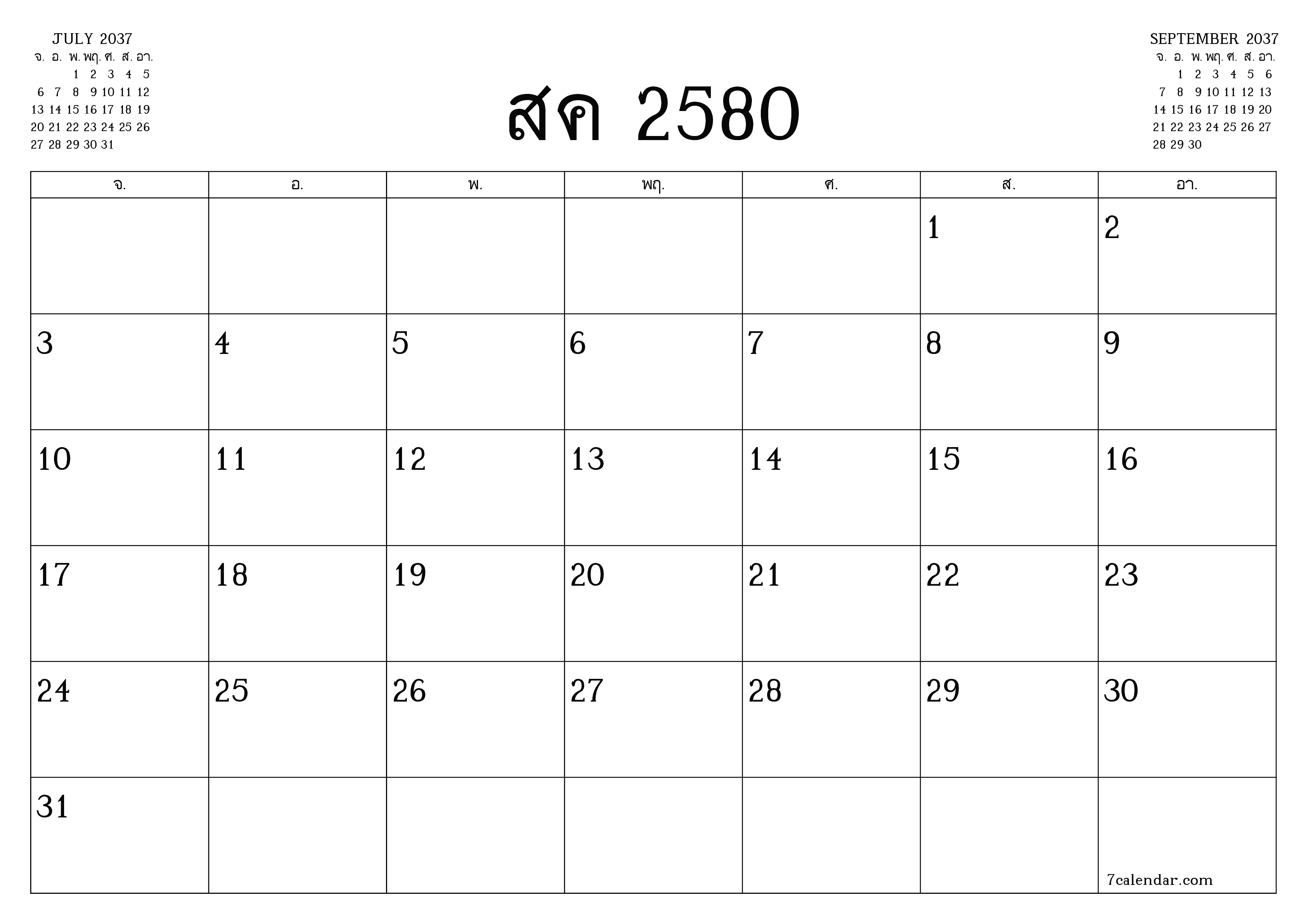 ตัววางแผนรายเดือนว่างเปล่าสำหรับเดือน สิงหาคม 2037 พร้อมบันทึกบันทึกและพิมพ์เป็น PDF PNG Thai